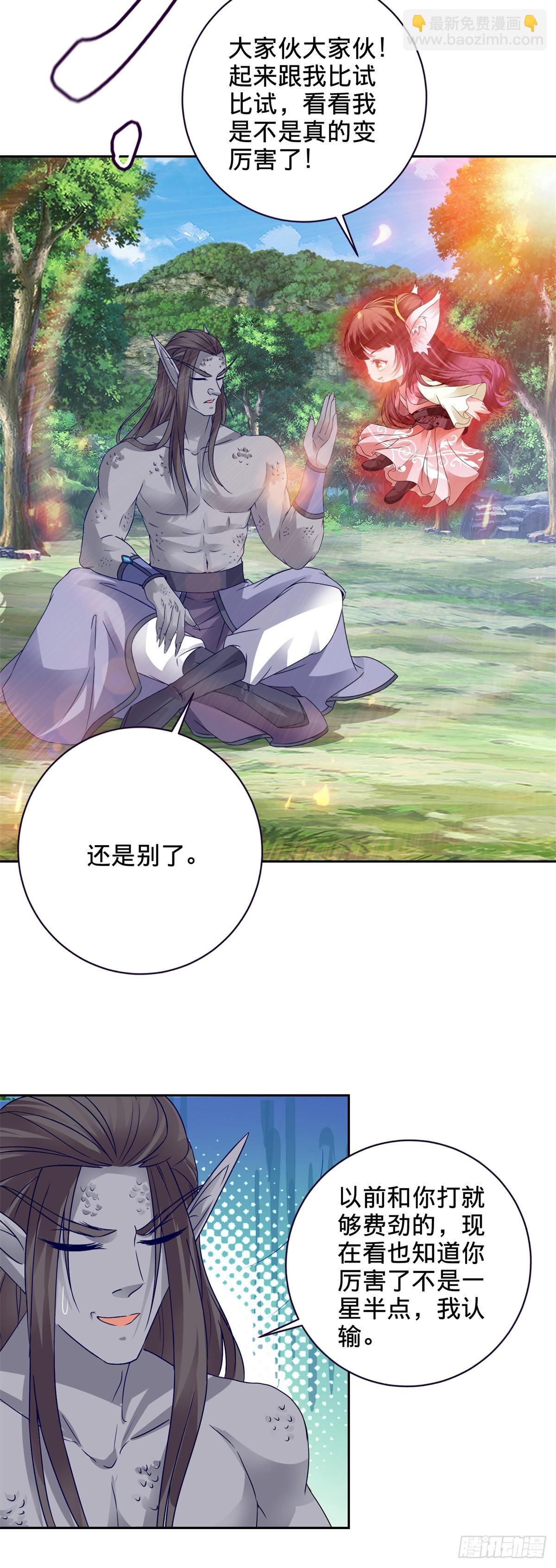 第279话 十把钥匙-第280话