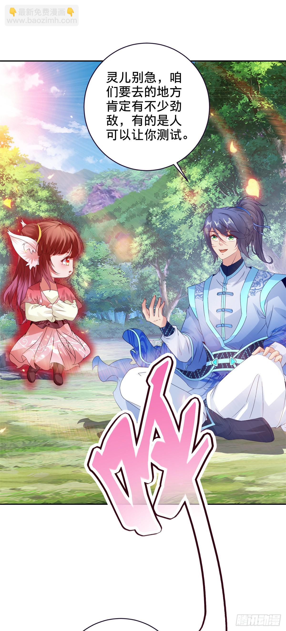 第279话 十把钥匙-第280话