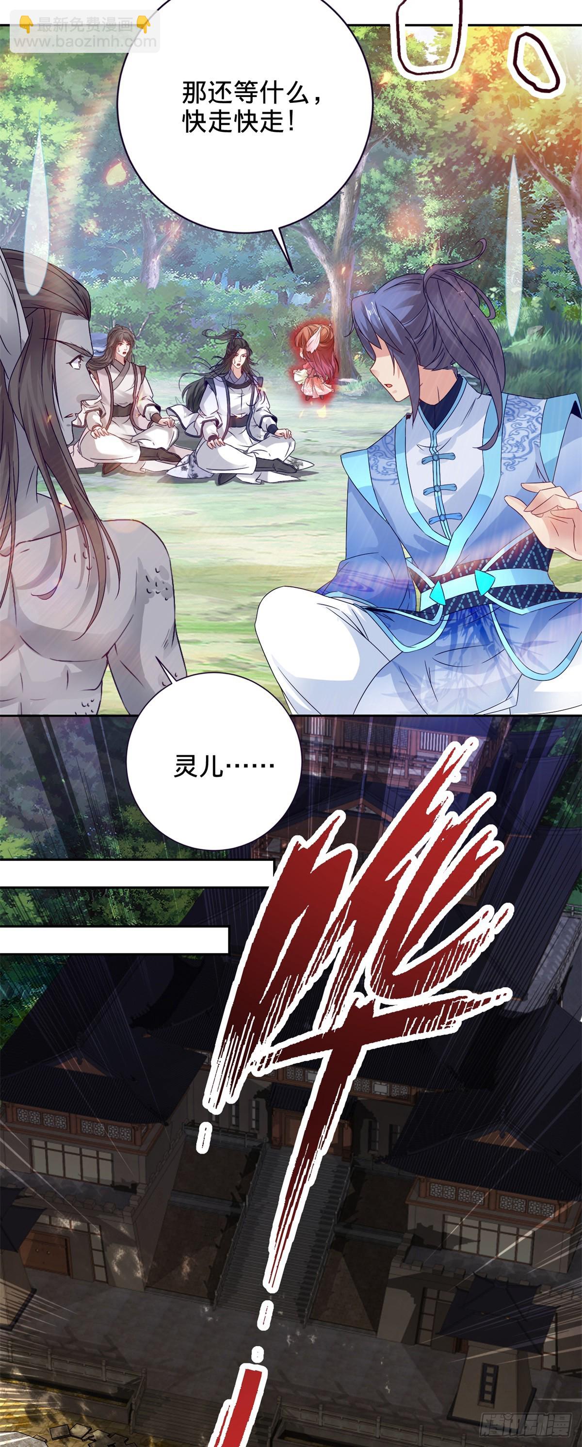 第279话 十把钥匙-第280话