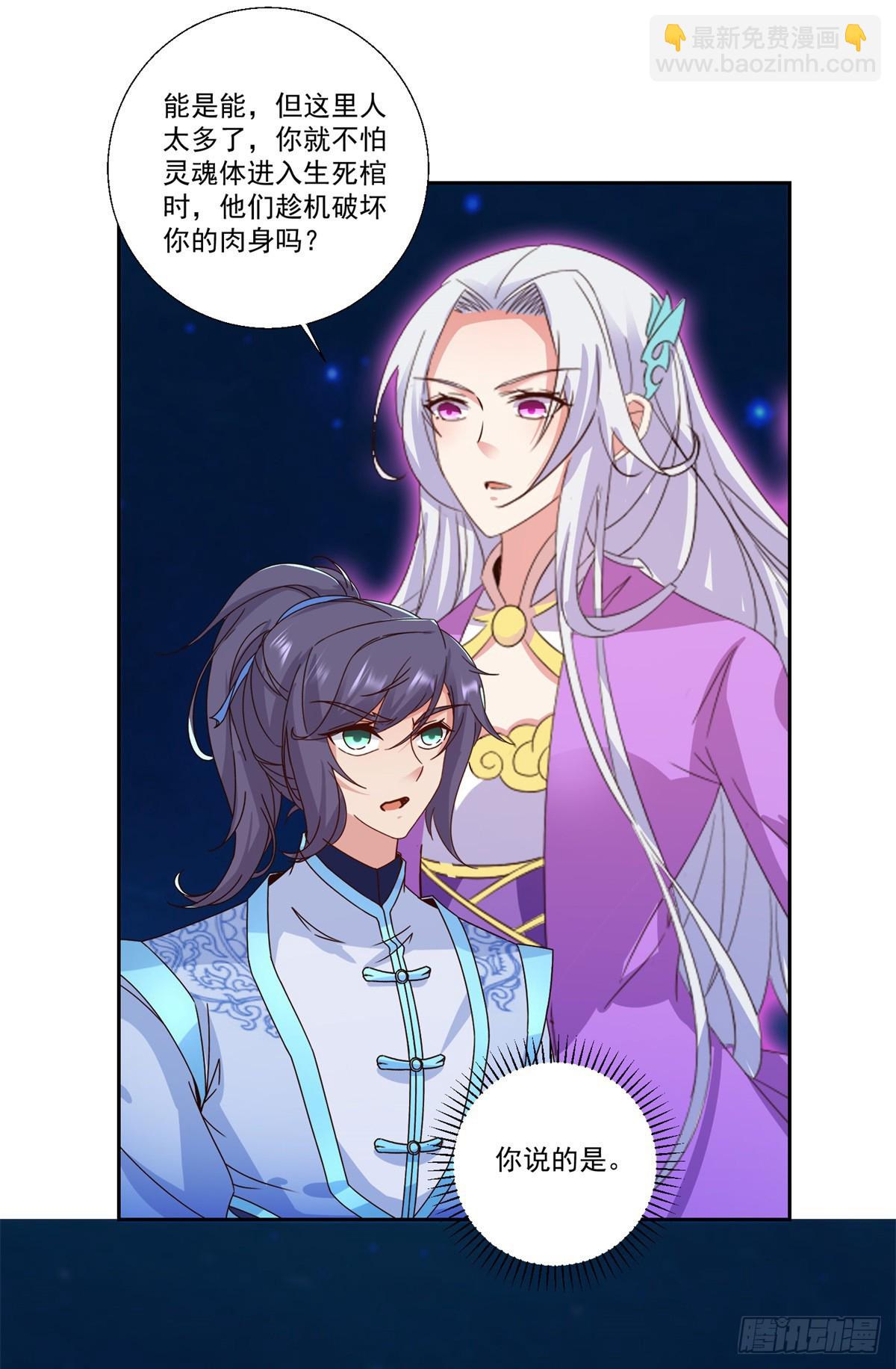 第281话 宫千雪无法现身-第282话