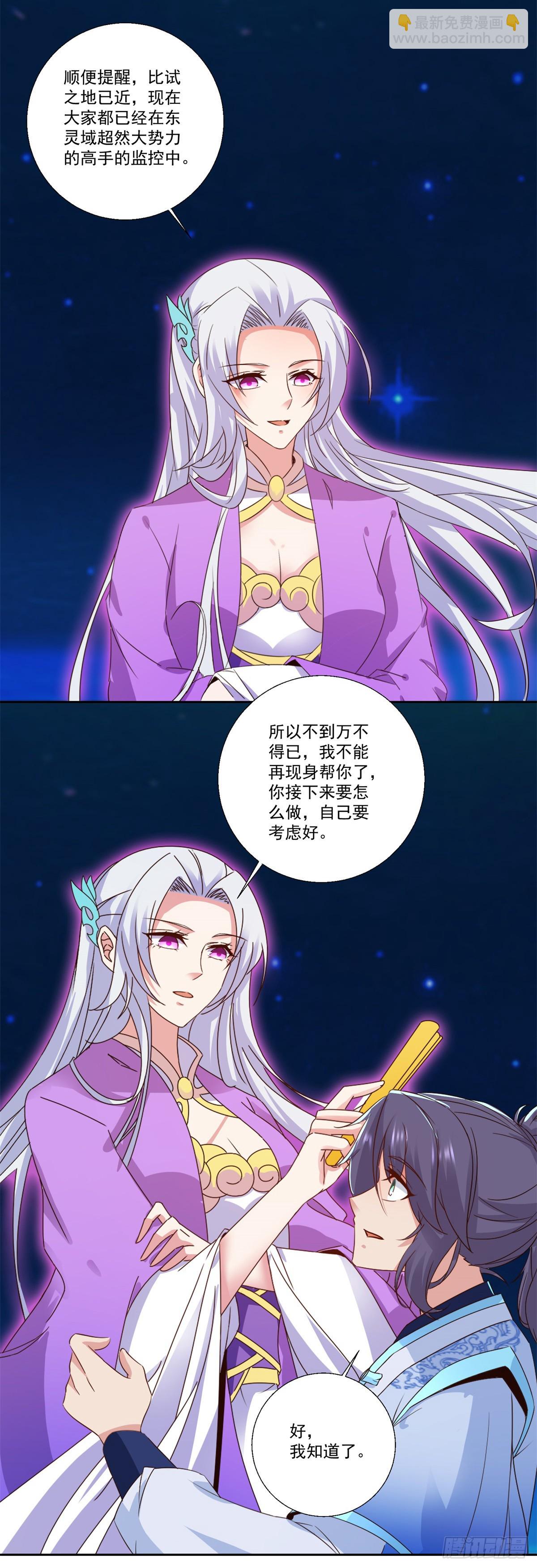 第281话 宫千雪无法现身-第282话