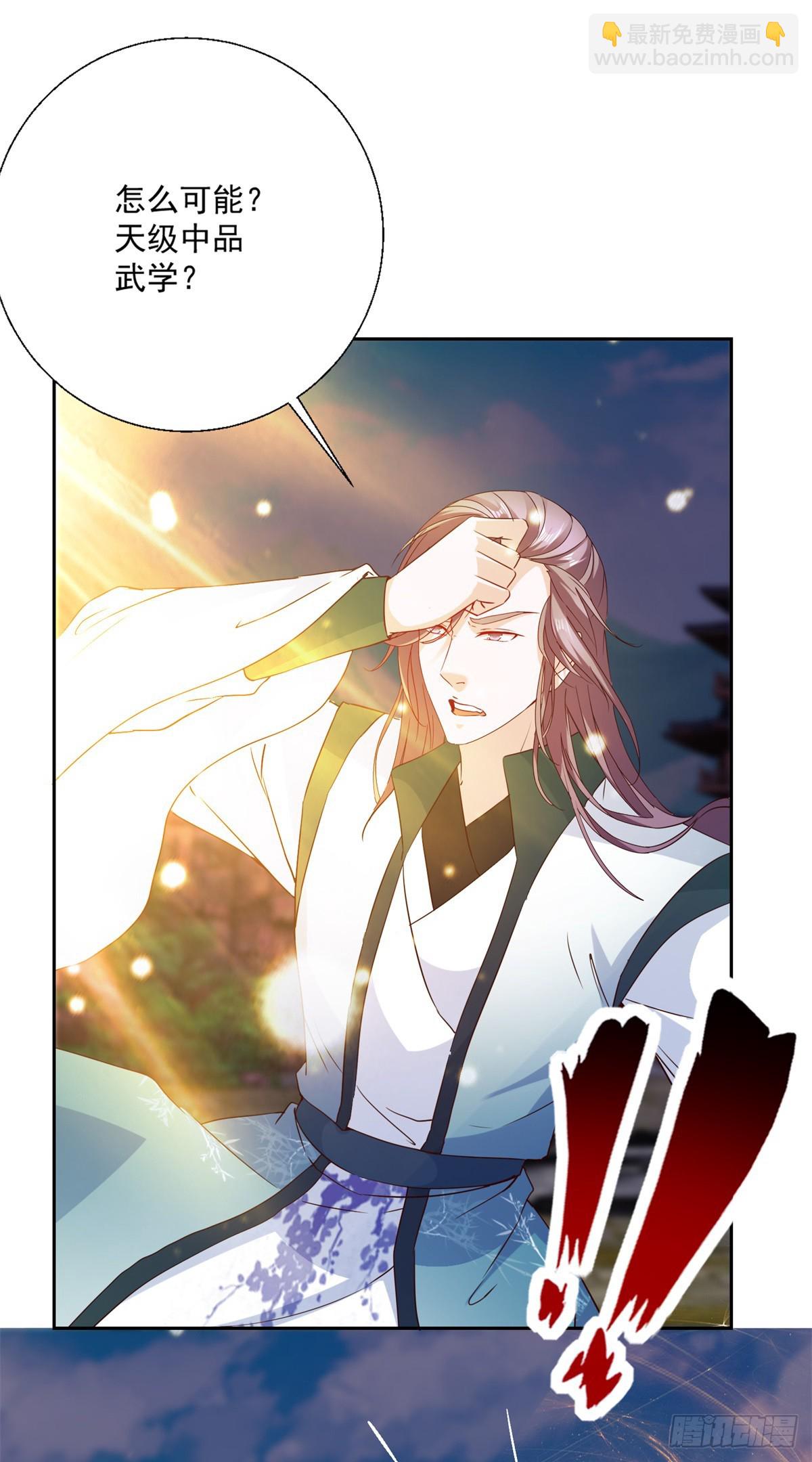 第281话 宫千雪无法现身-第282话