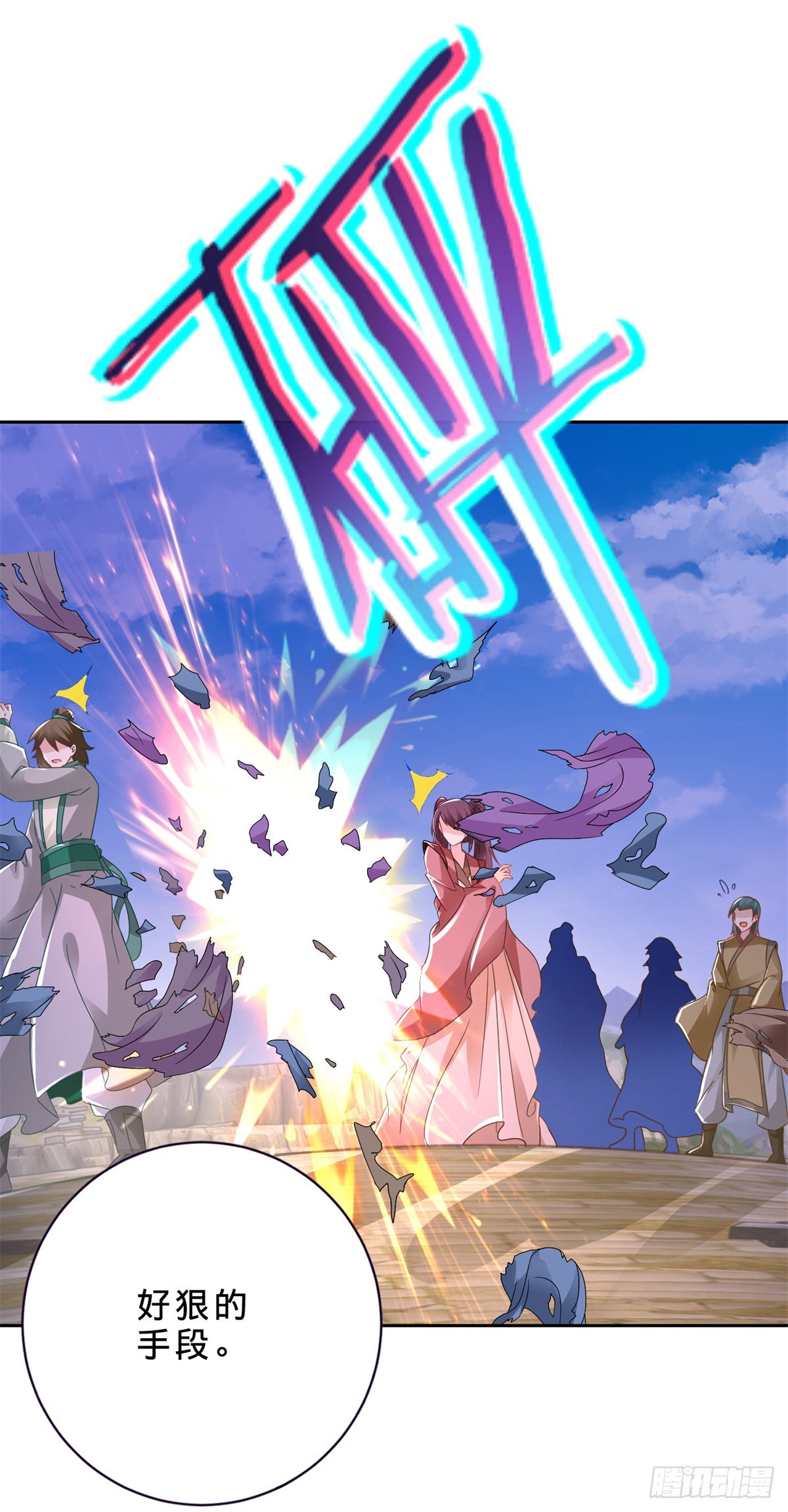 第283话 十把钥匙集齐-第284话