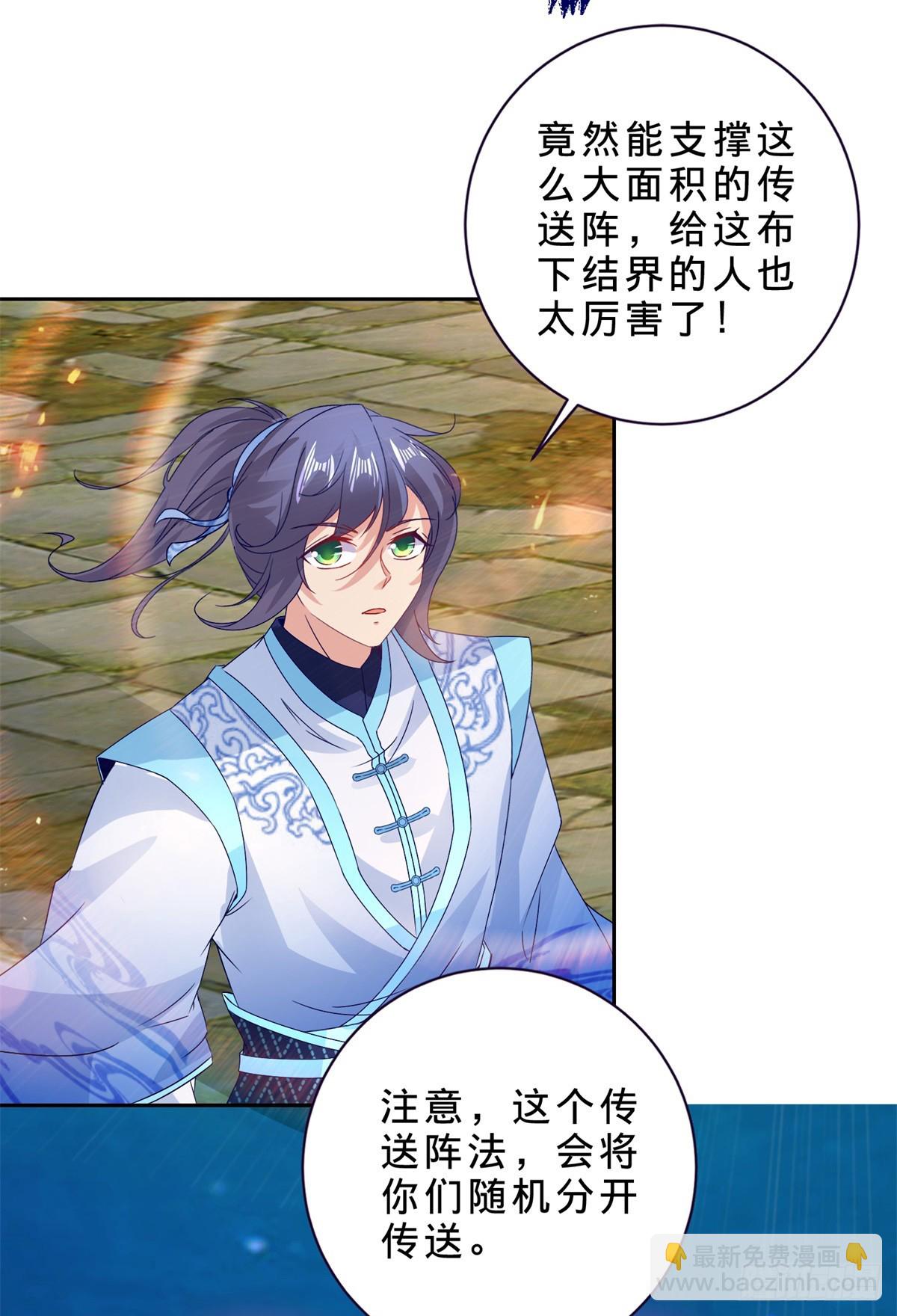第283话 十把钥匙集齐-第284话