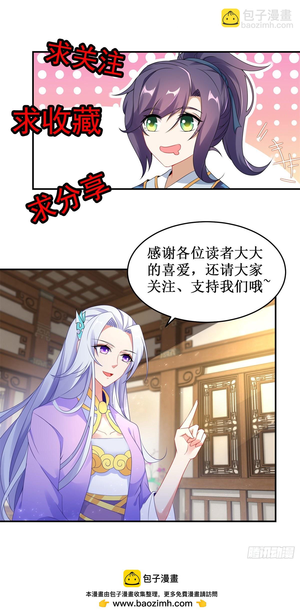 第283话 十把钥匙集齐-第284话