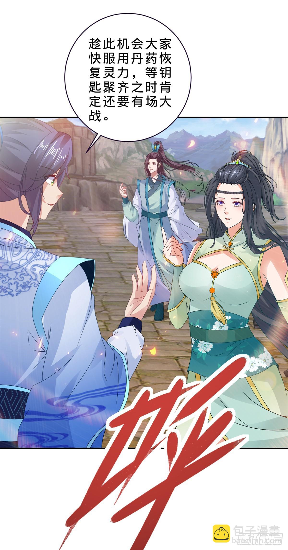 第283话 十把钥匙集齐-第284话