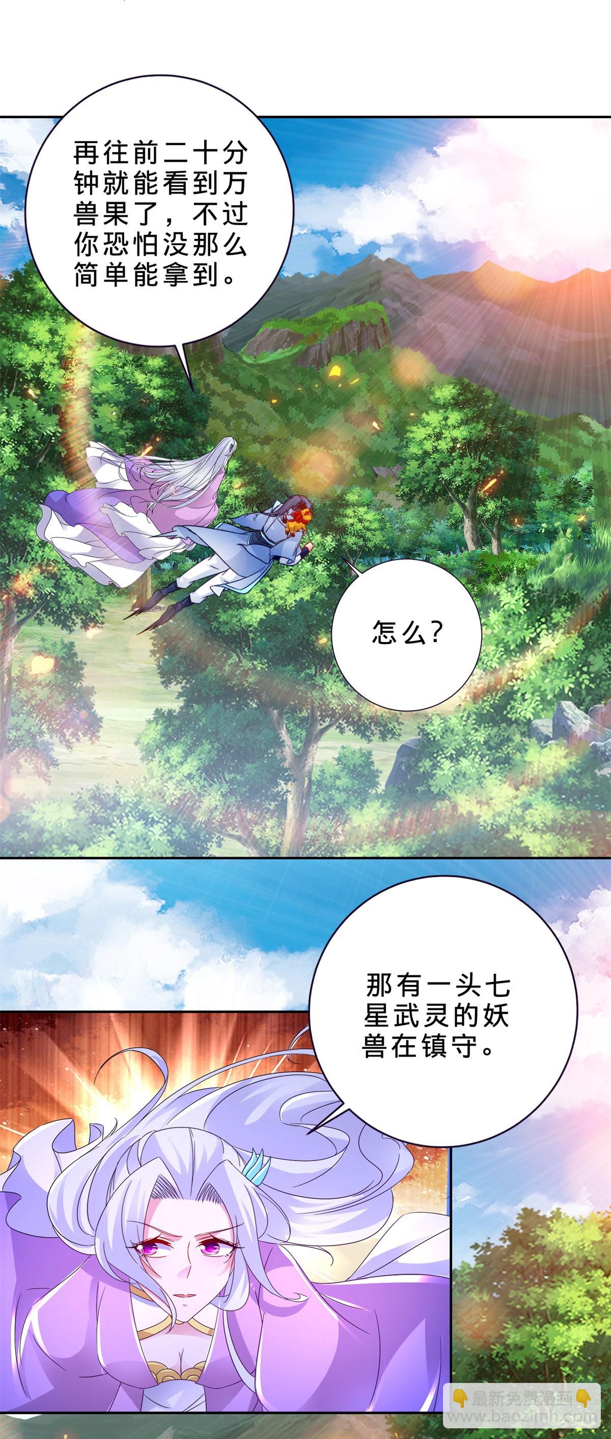 第285话 不可能的任务-第286话