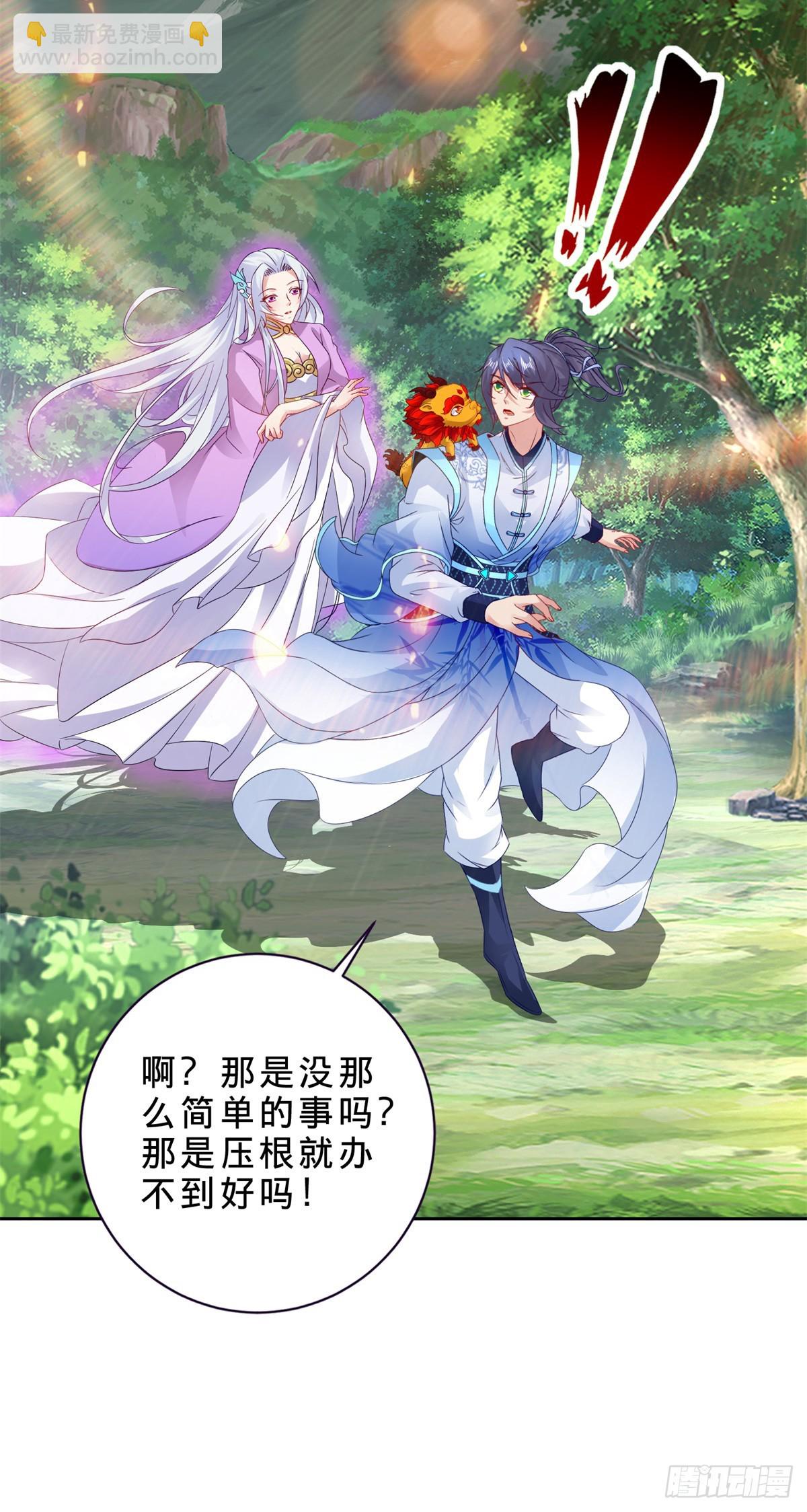 第285话 不可能的任务-第286话