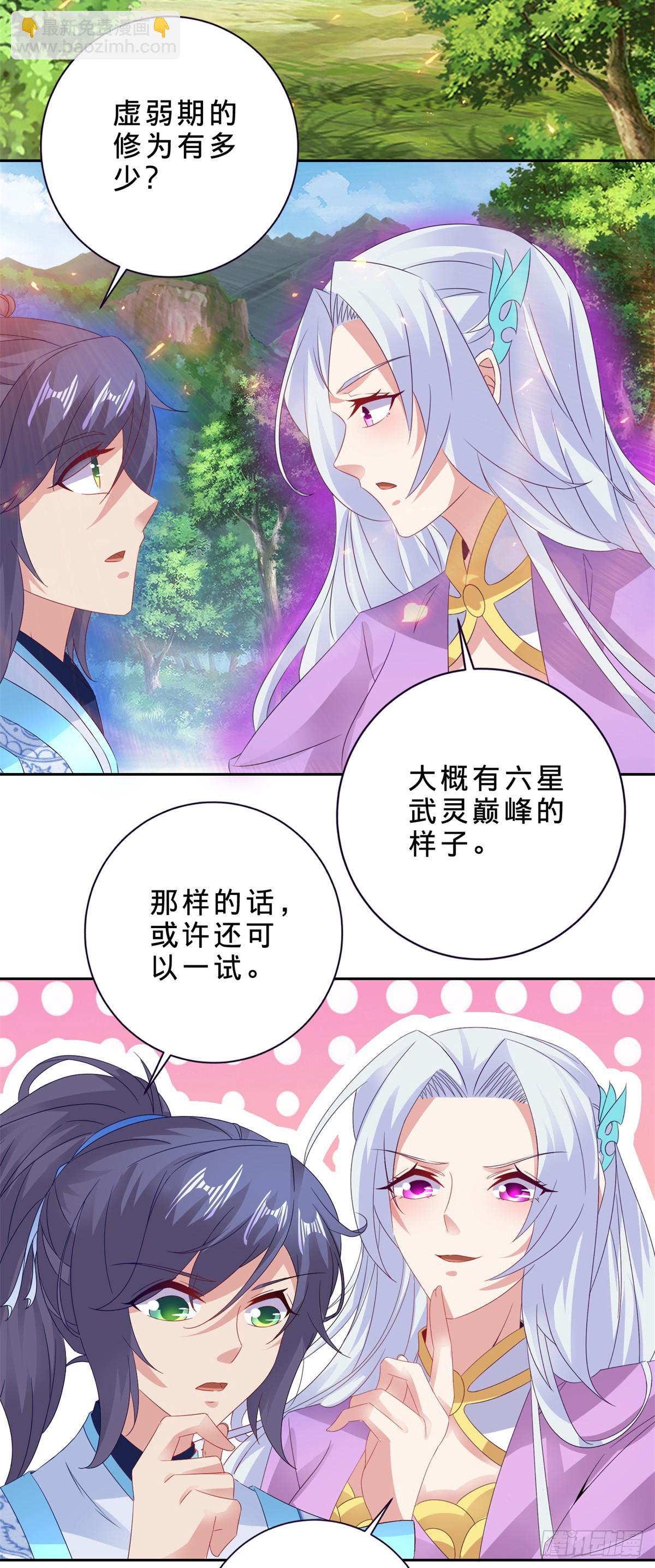 第285话 不可能的任务-第286话