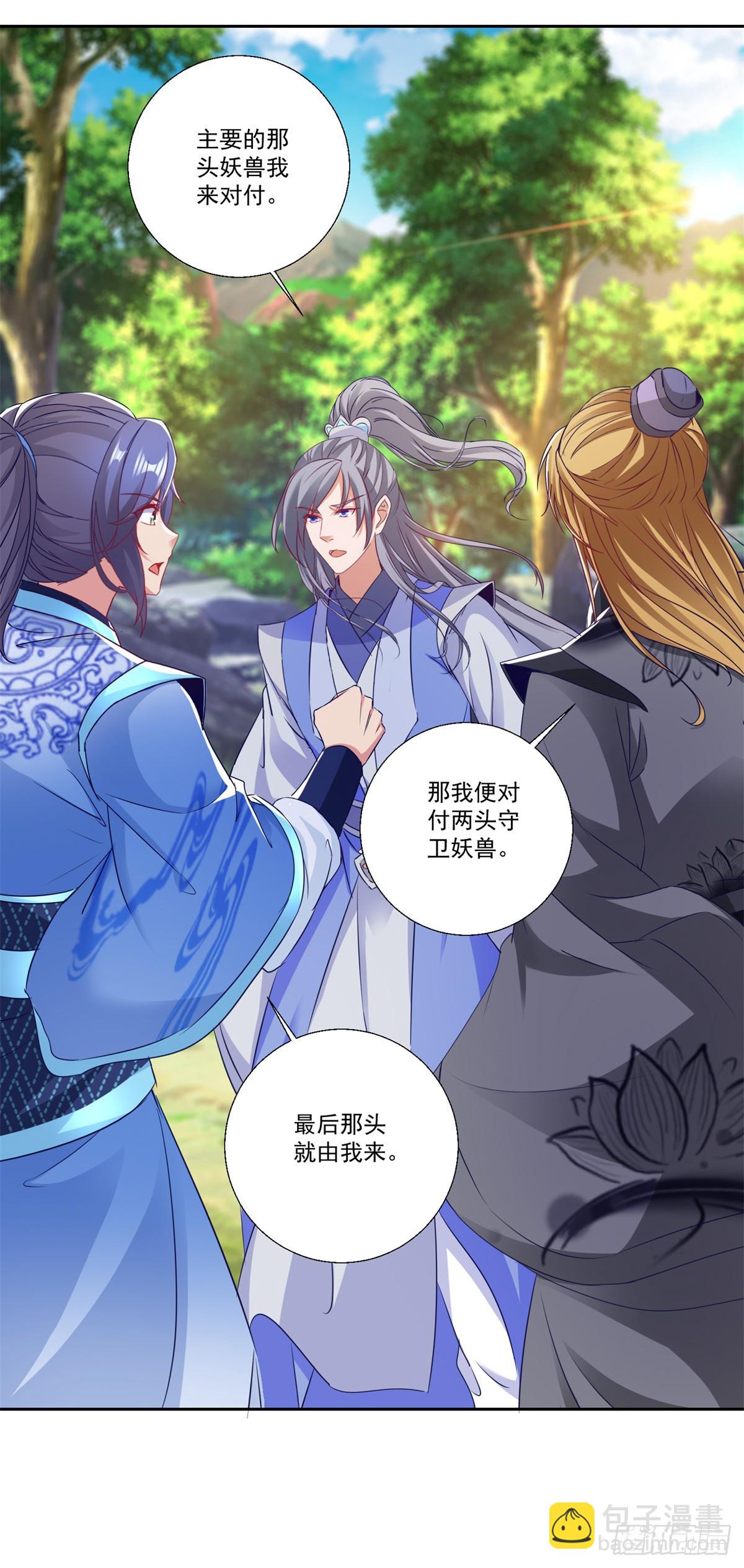 第287话 狮心猿-第288话