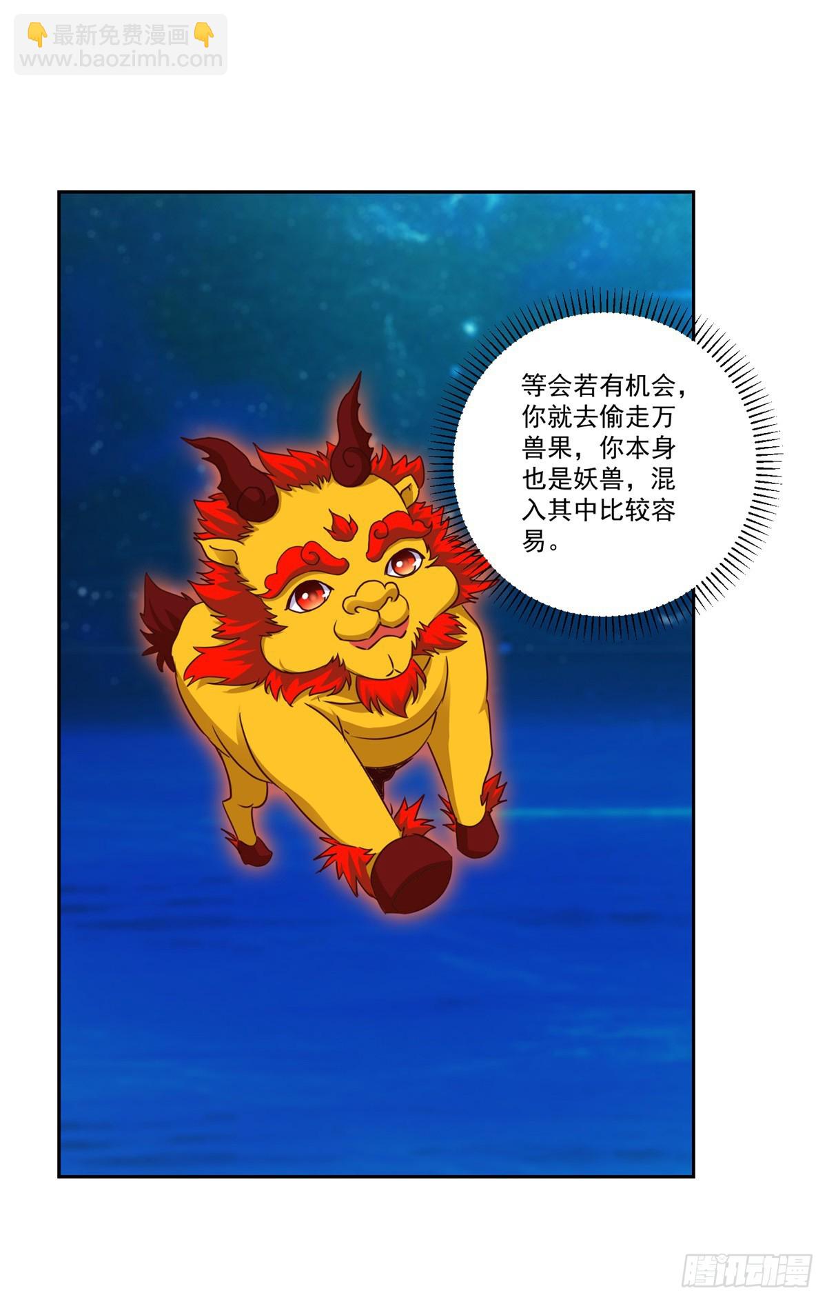第287话 狮心猿-第288话