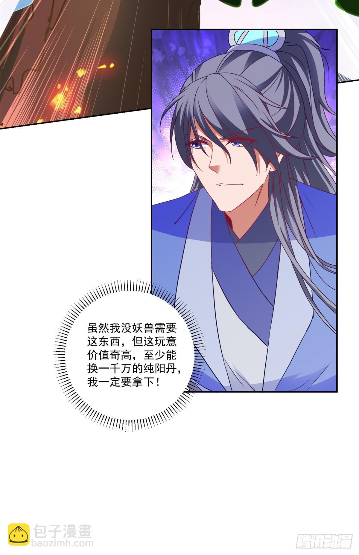 第287话 狮心猿-第288话