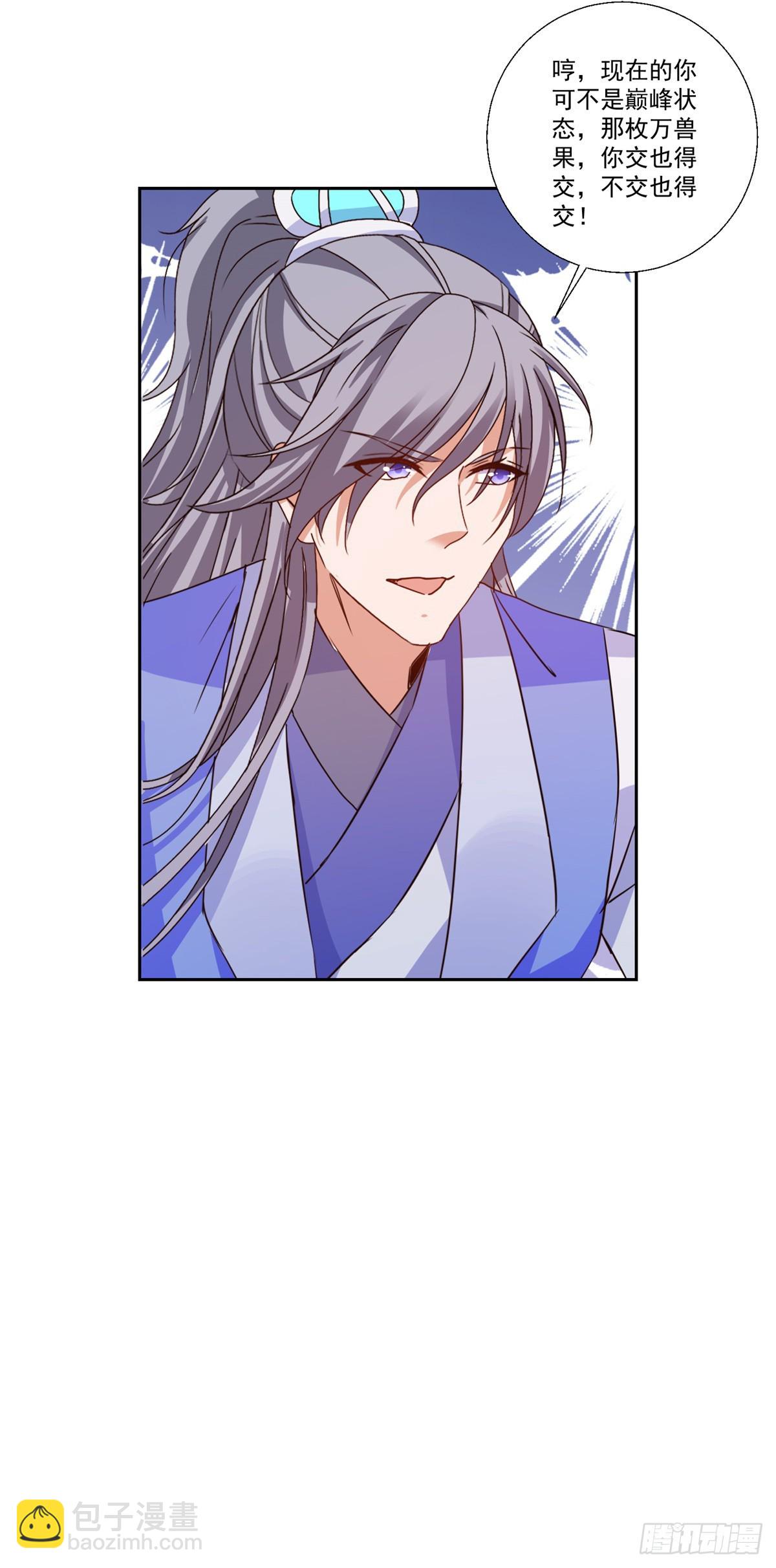 第287话 狮心猿-第288话