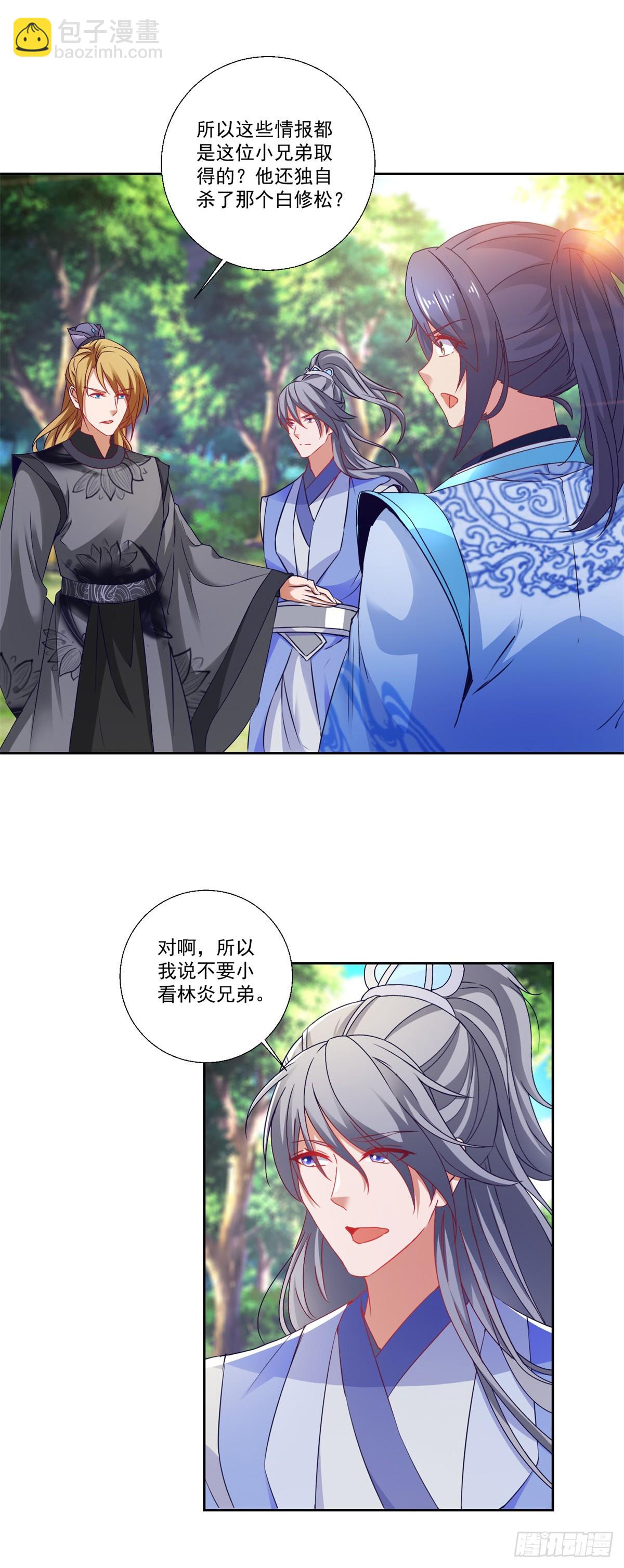 第287话 狮心猿-第288话