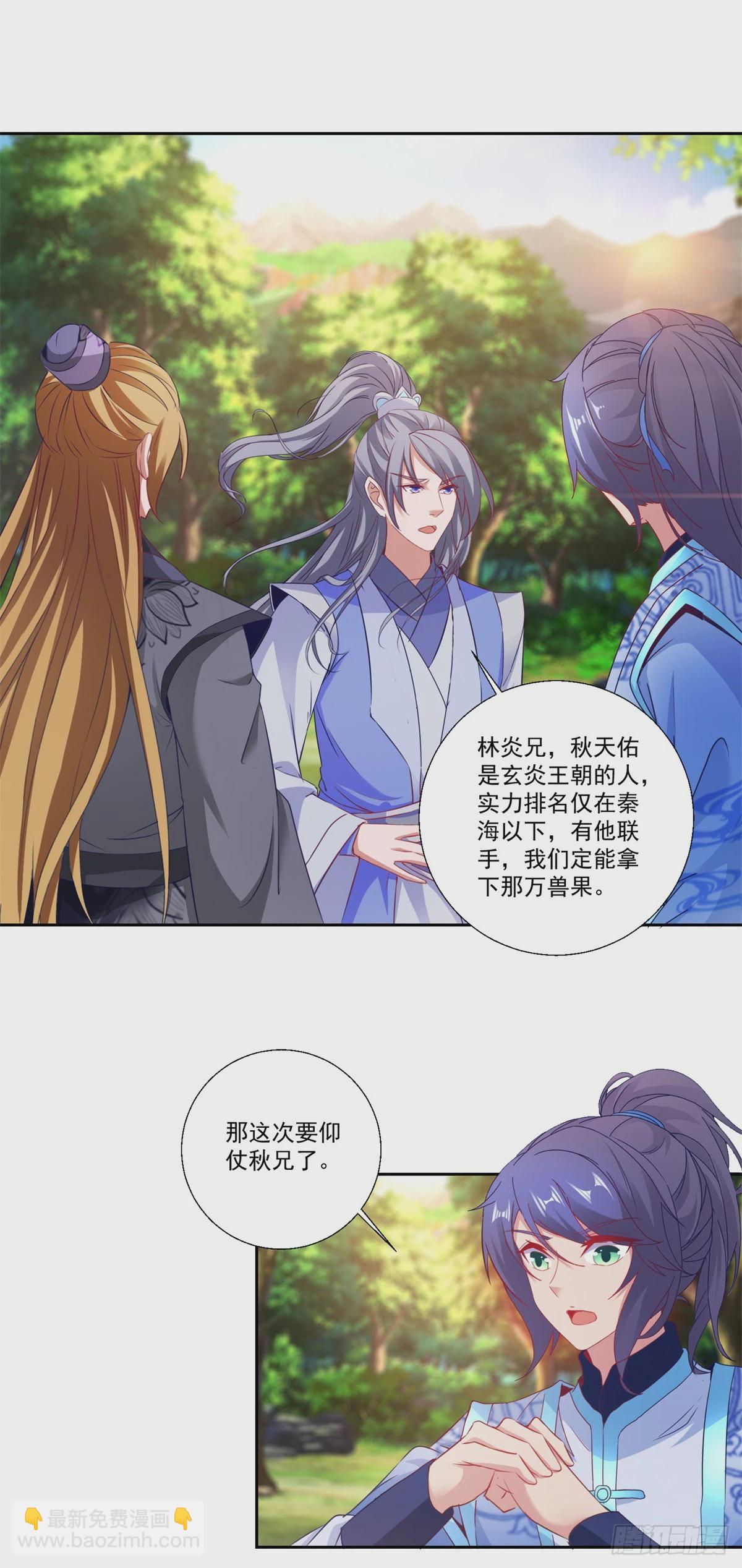 第287话 狮心猿-第288话
