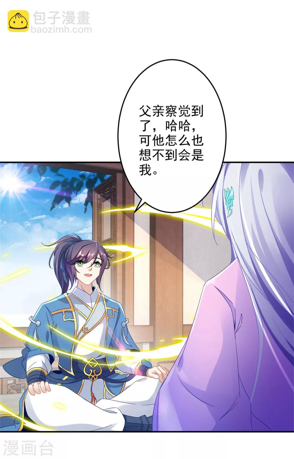 第30话 灵魂力-第30话