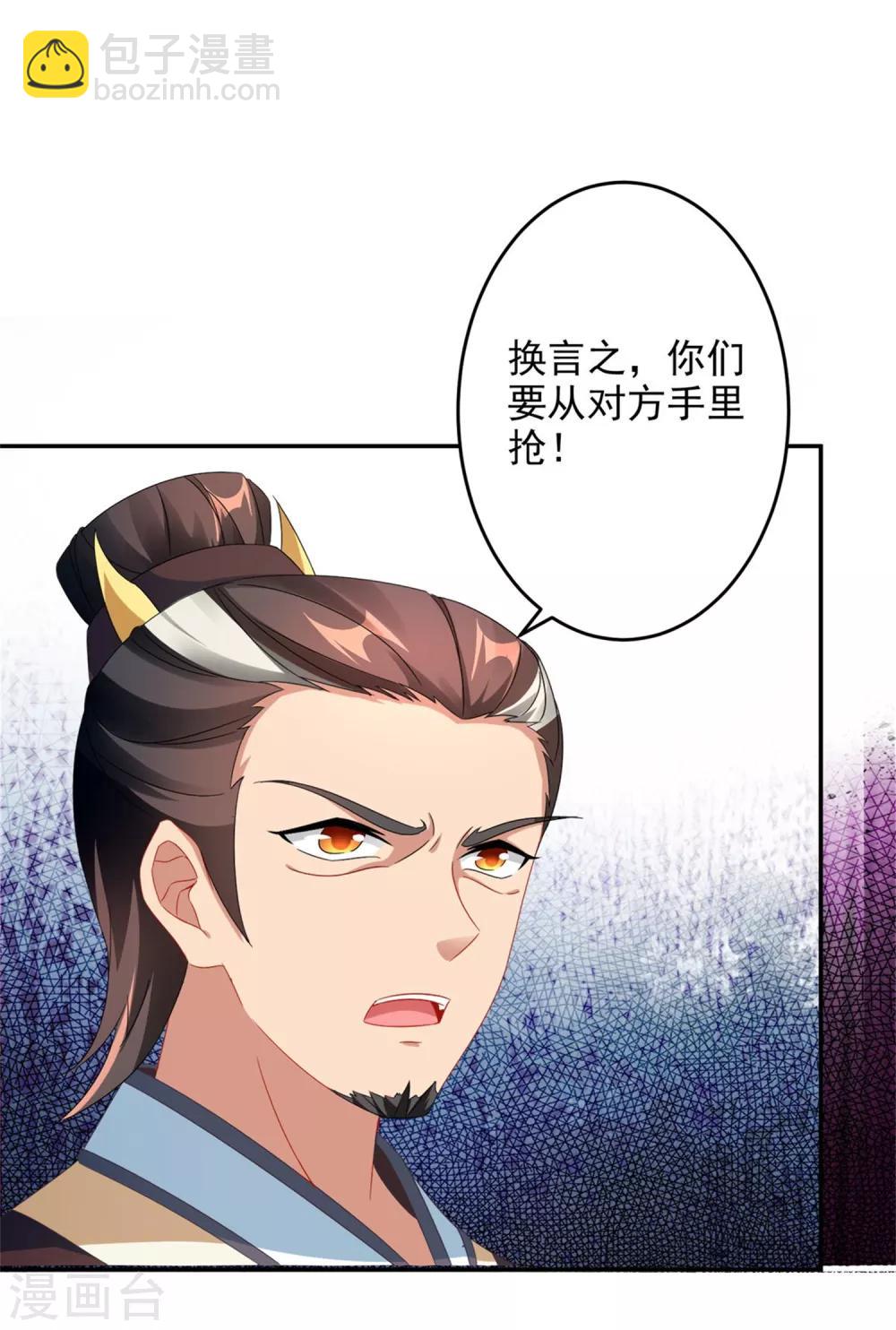 第30话 灵魂力-第30话