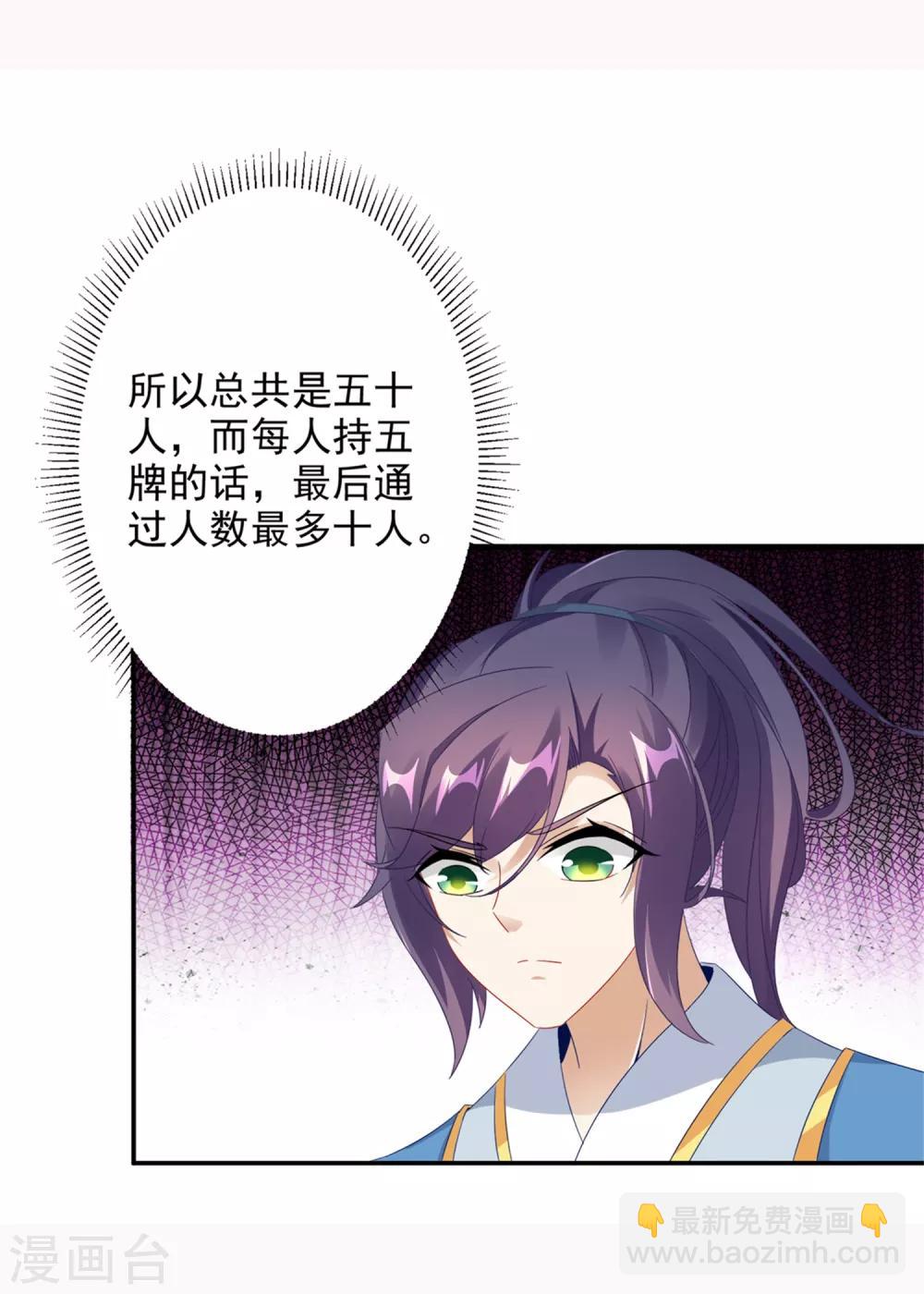第30话 灵魂力-第30话