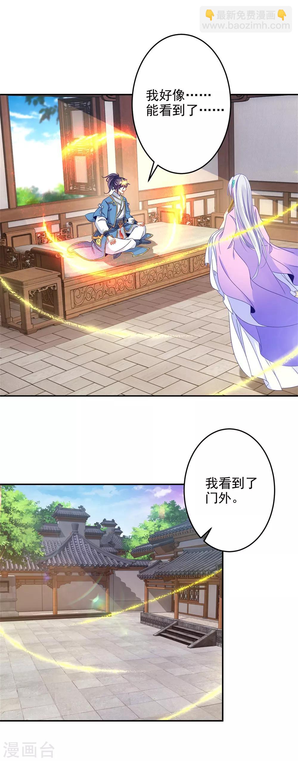 第30话 灵魂力-第30话