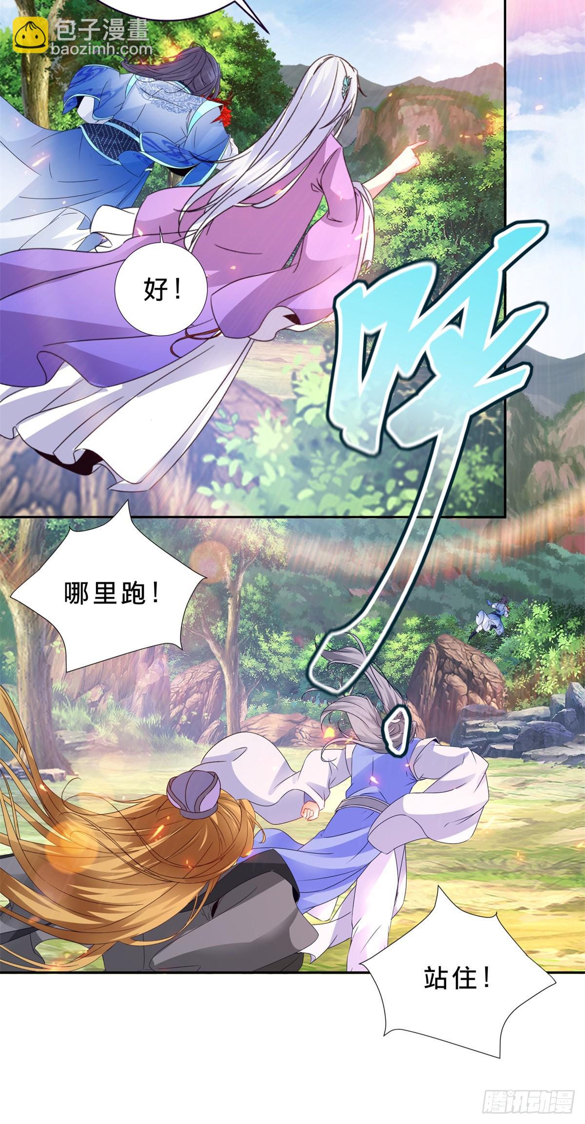 第289话 剑意宗-第290话
