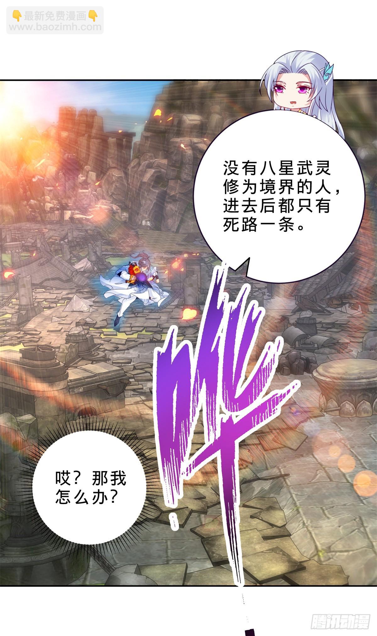 第289话 剑意宗-第290话