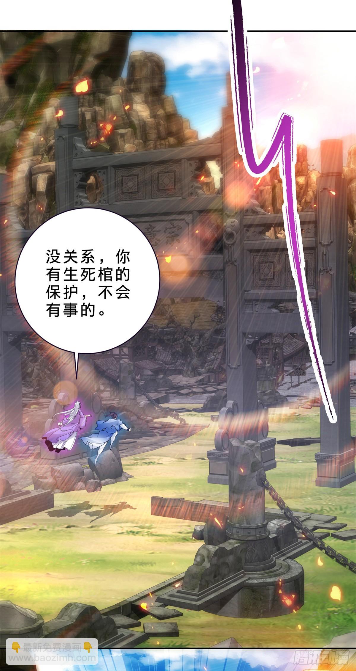 第289话 剑意宗-第290话