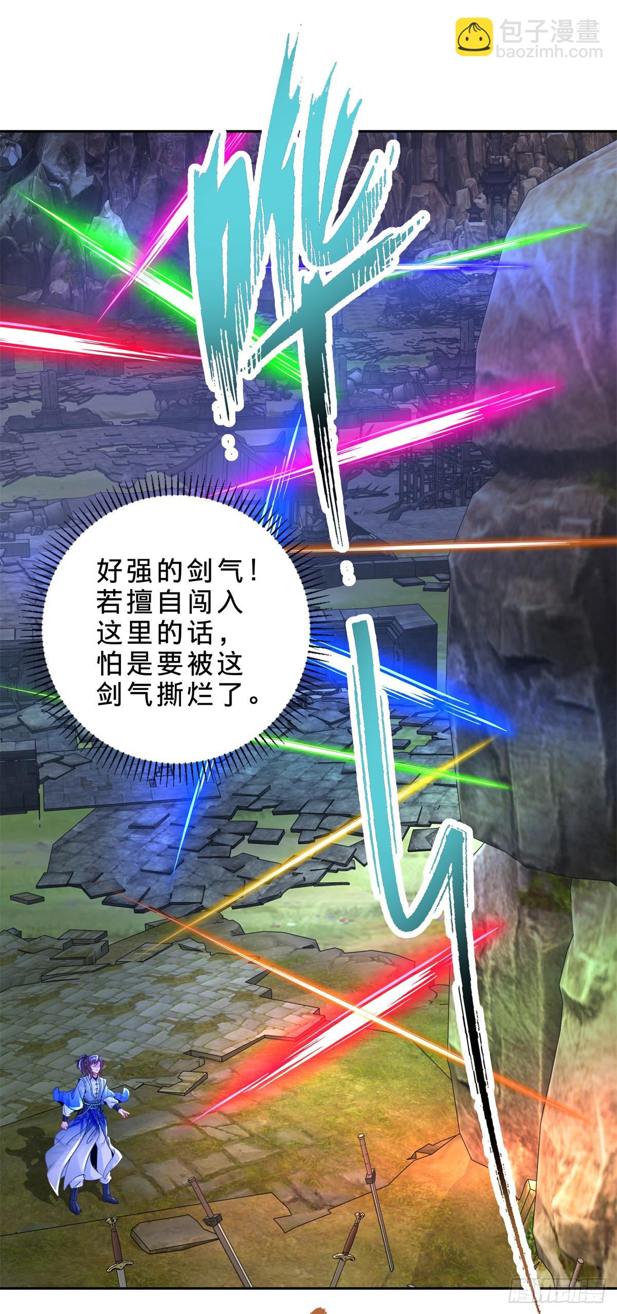第289话 剑意宗-第290话