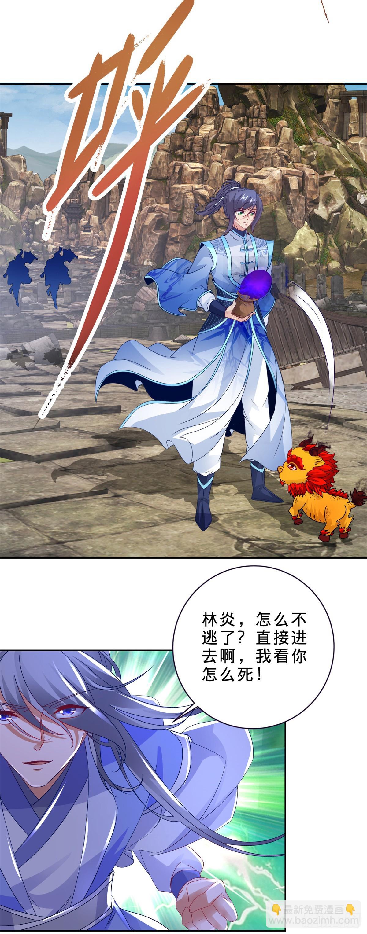 第289话 剑意宗-第290话