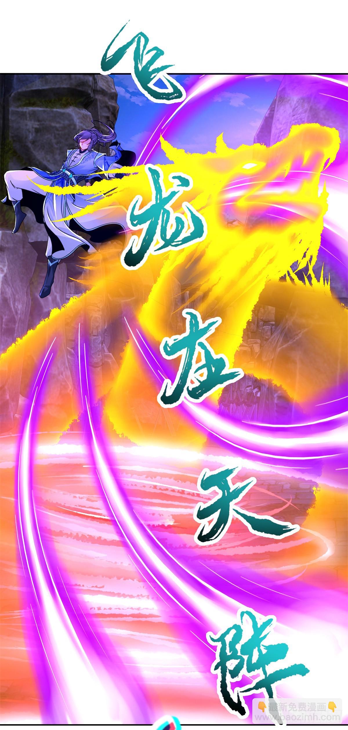 第289话 剑意宗-第290话