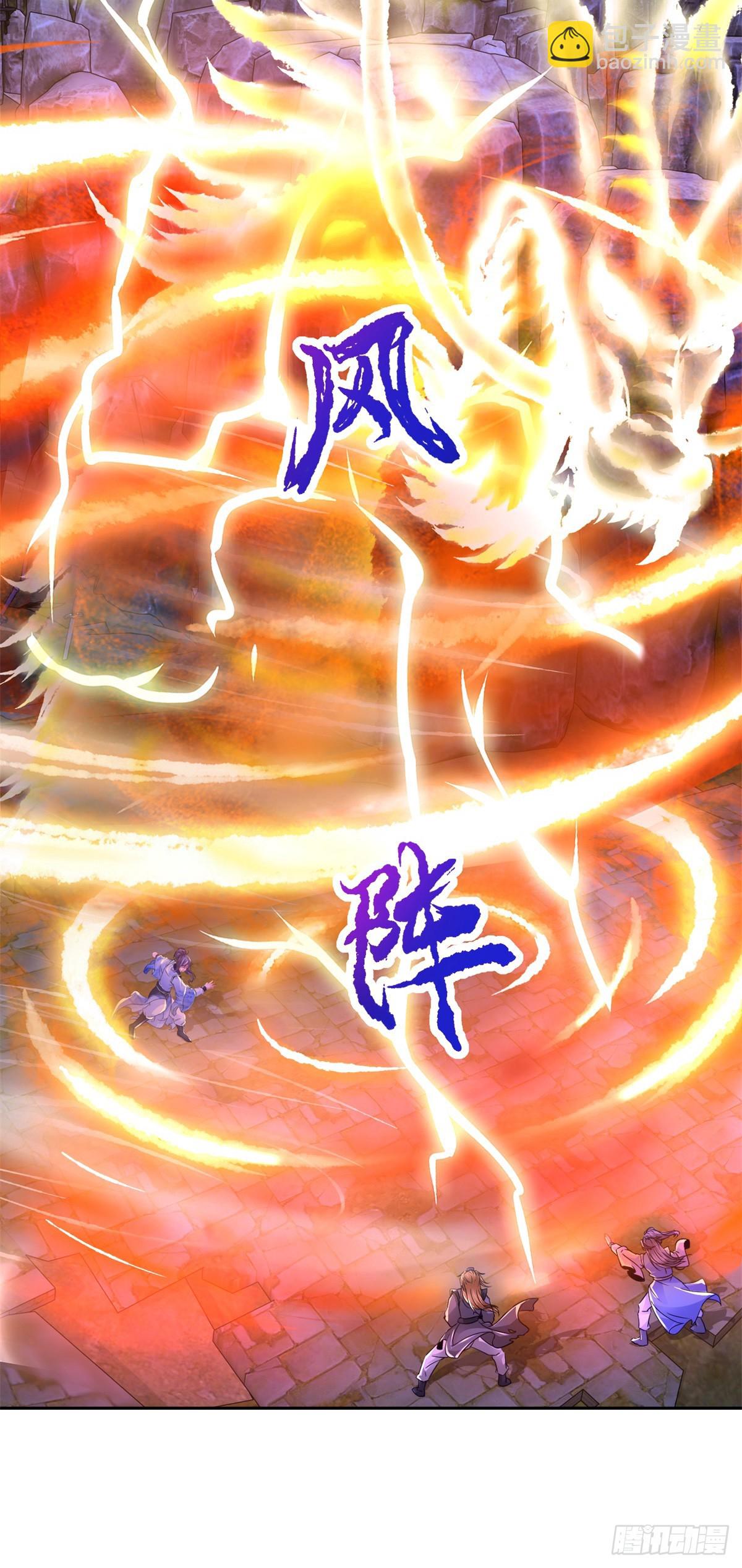 第289话 剑意宗-第290话