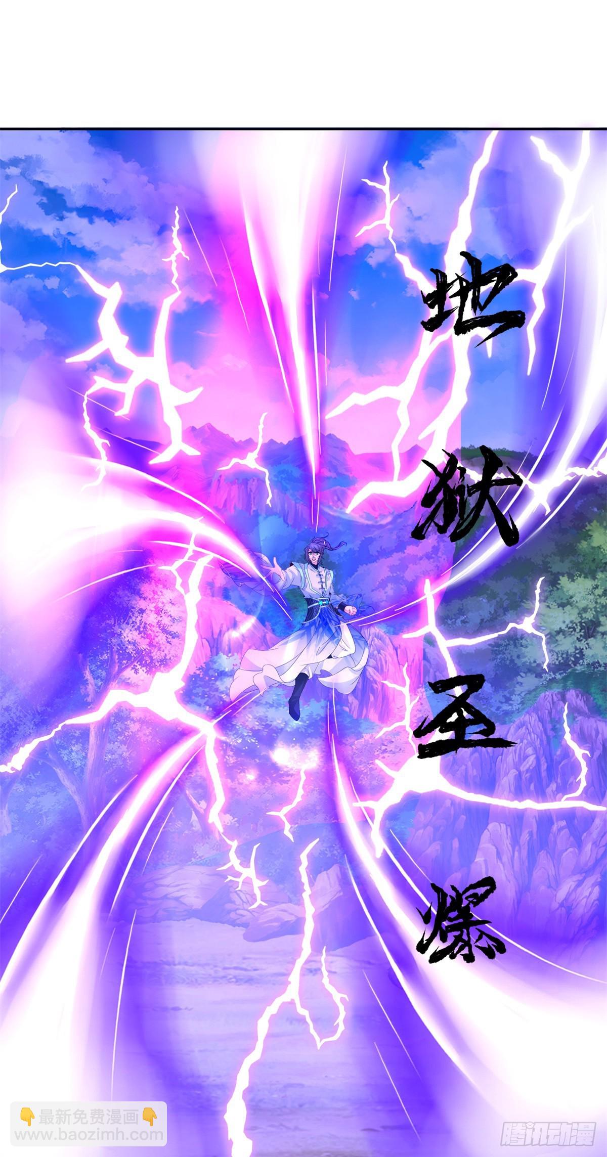 第289话 剑意宗-第290话