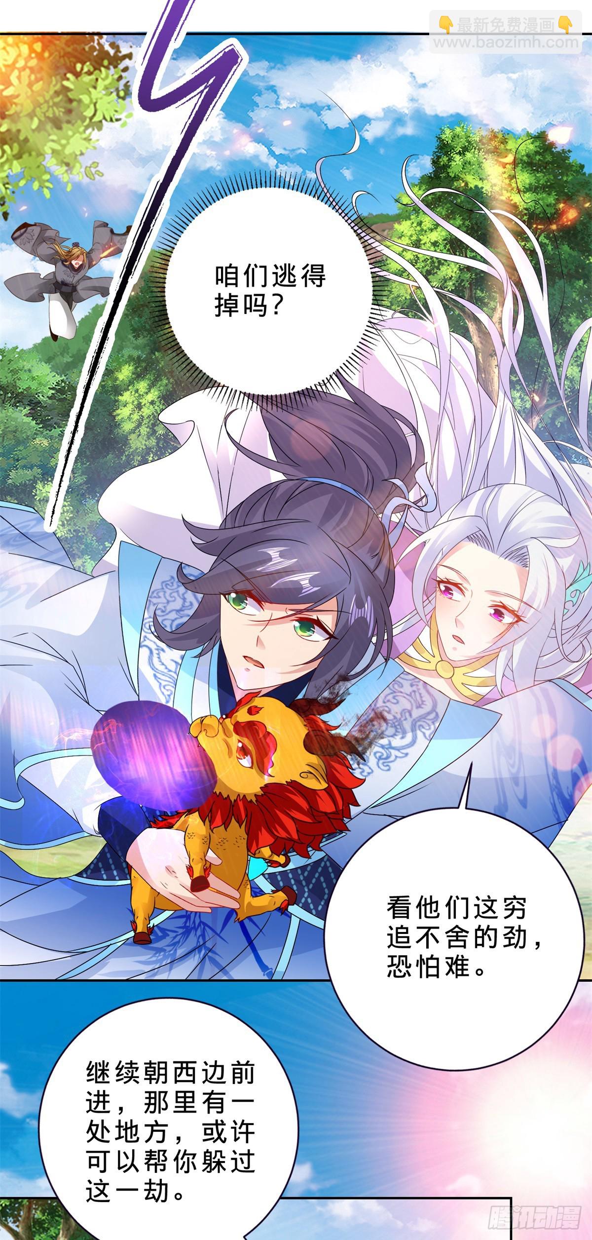 第289话 剑意宗-第290话