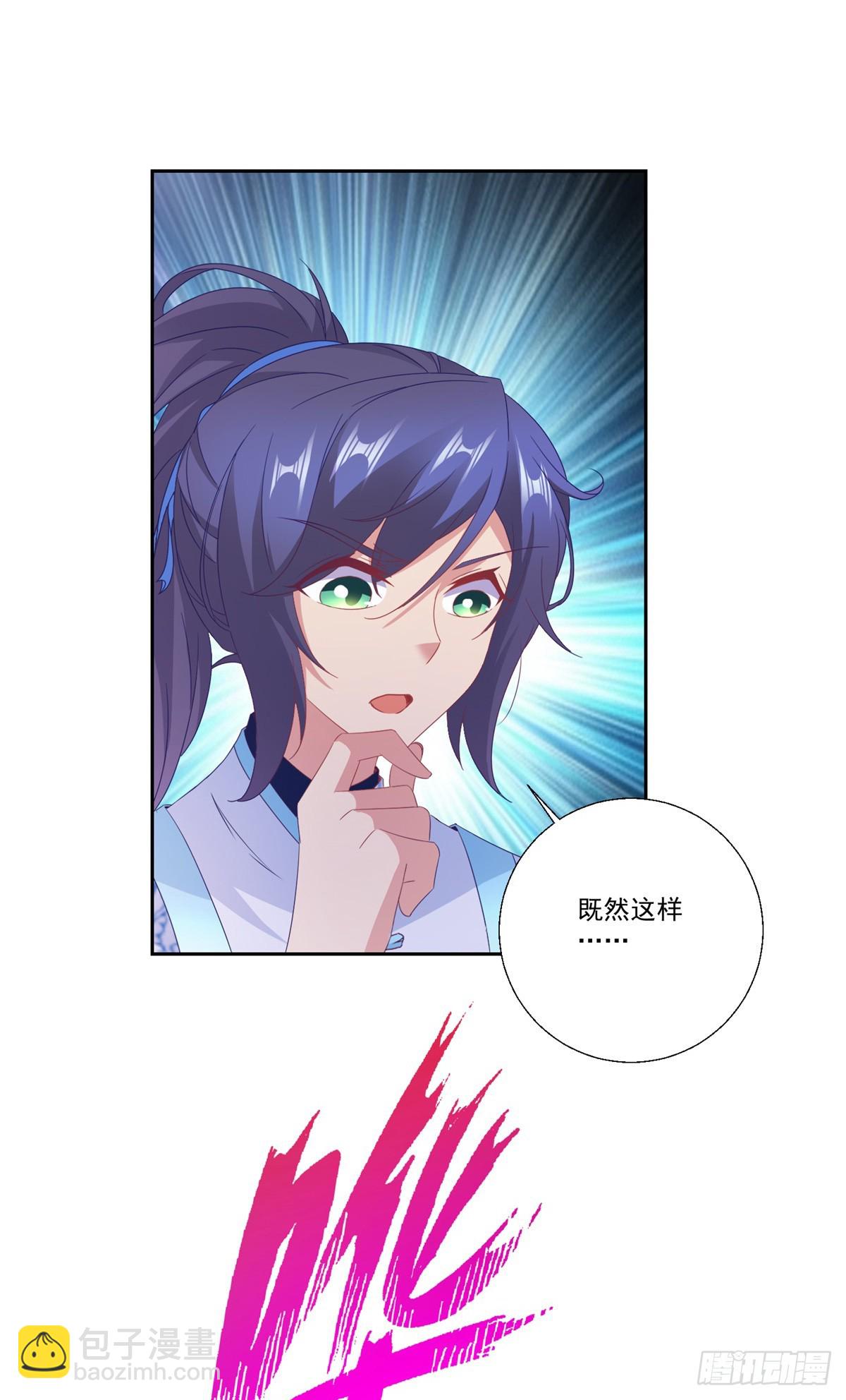 第291话 剑意传承-第292话