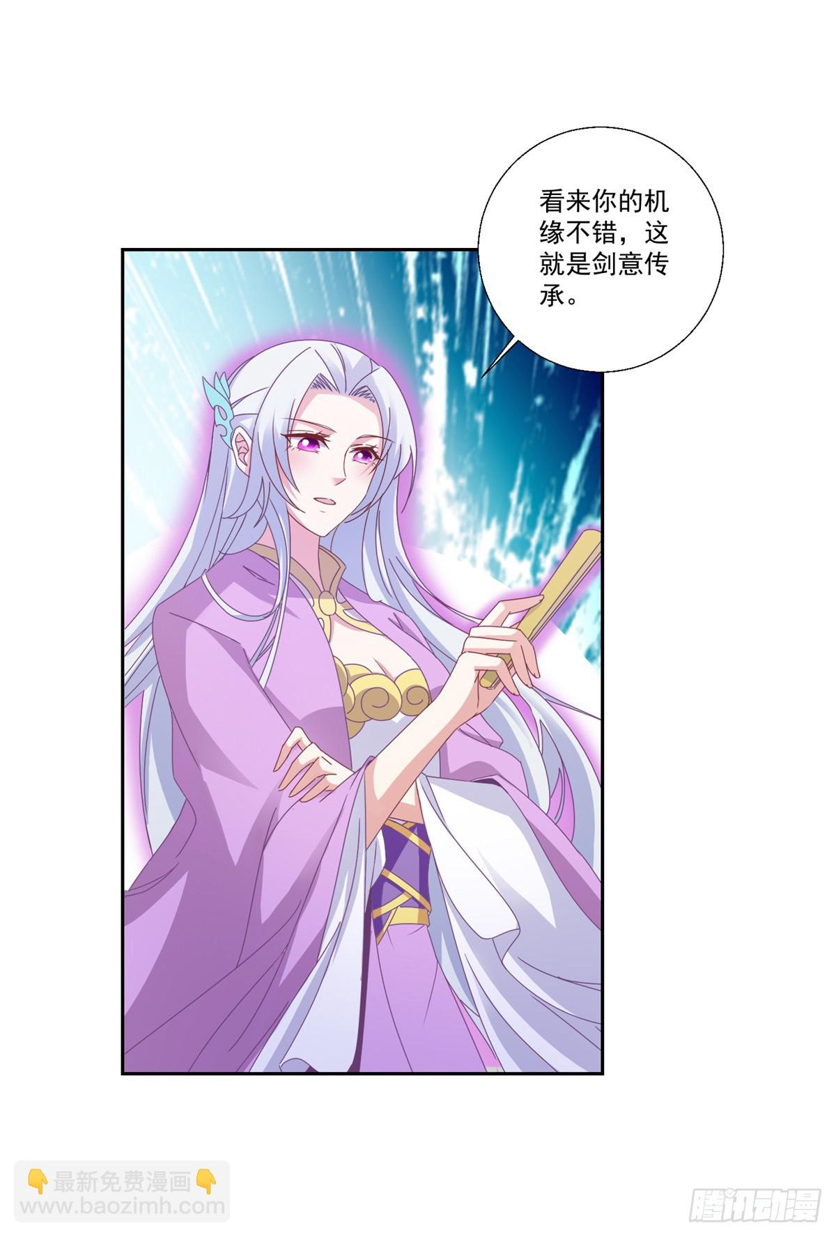 第291话 剑意传承-第292话