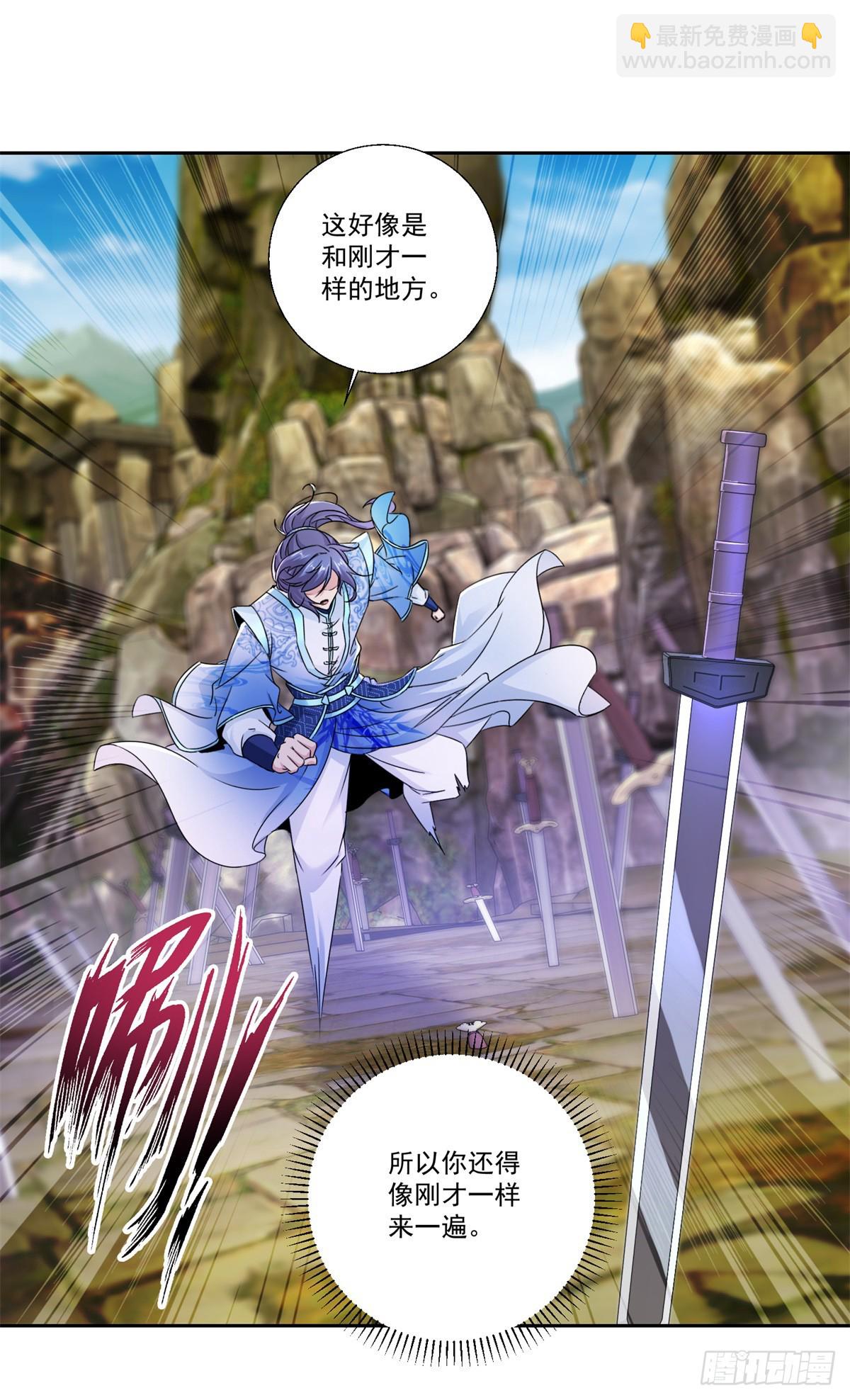 第291话 剑意传承-第292话