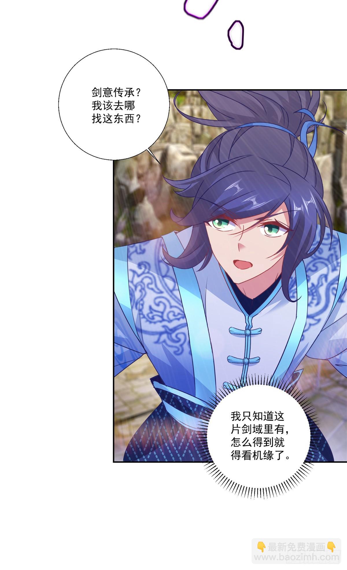 第291话 剑意传承-第292话