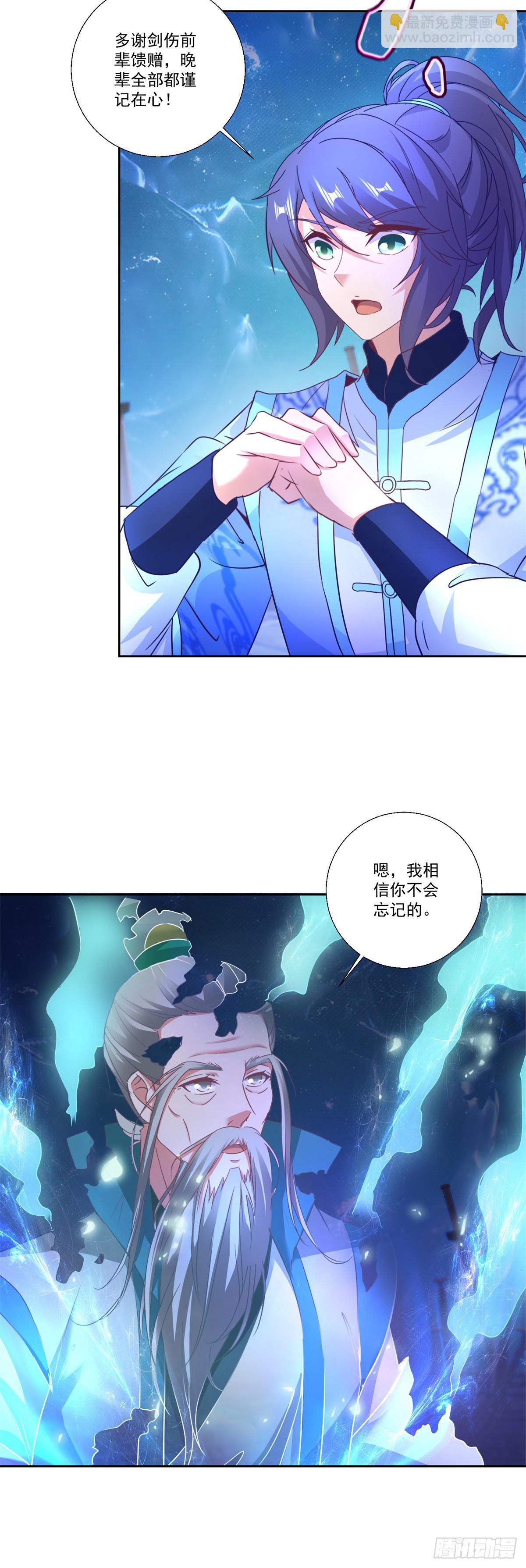 第293话 你能复活么-第294话