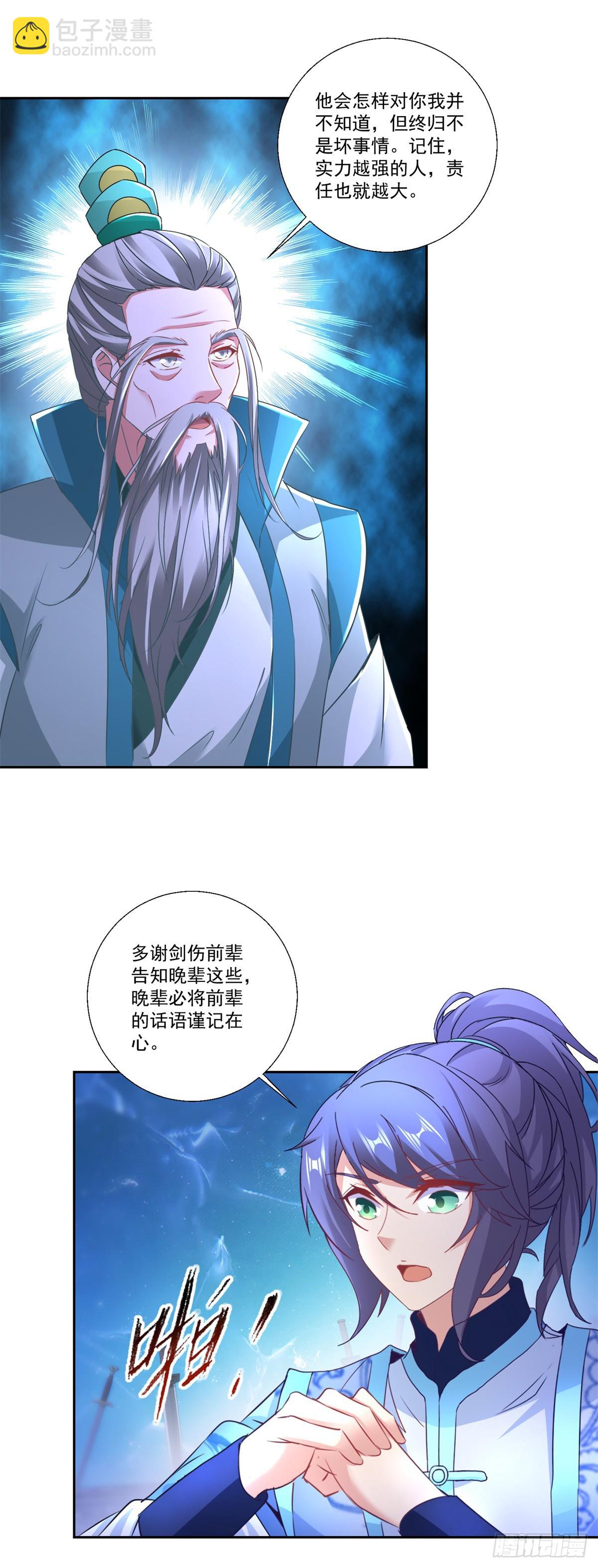 第293话 你能复活么-第294话