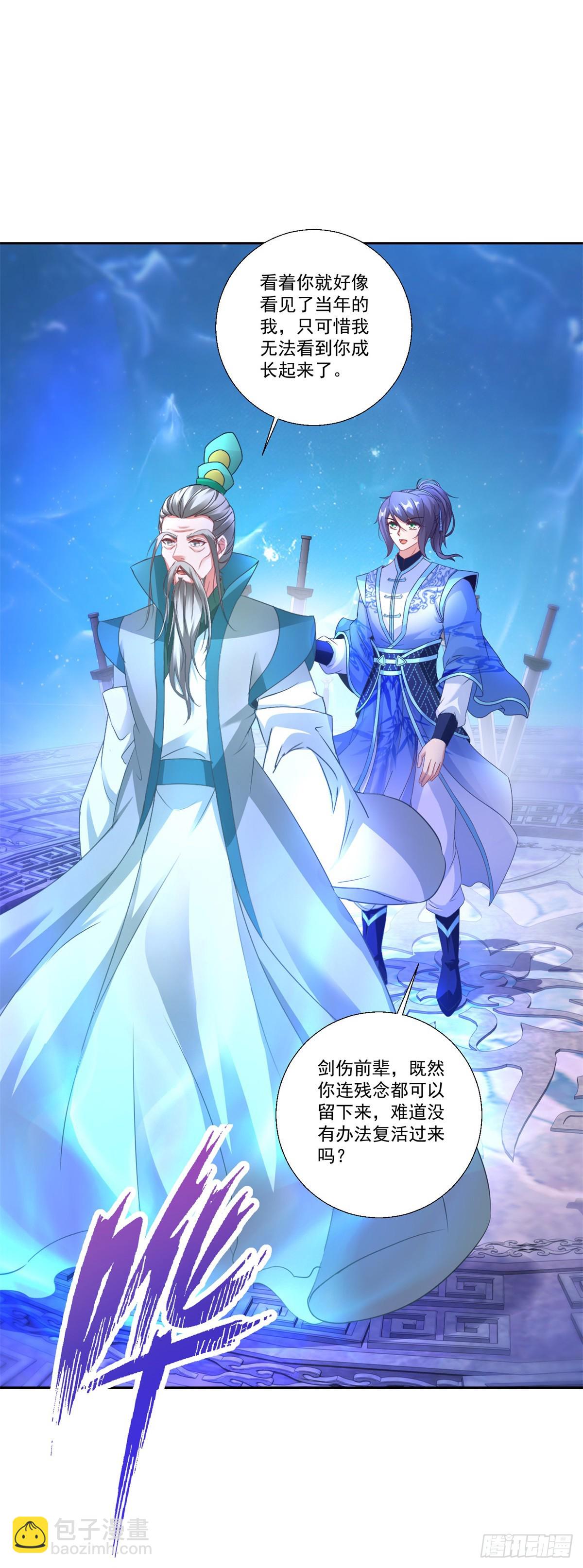 第293话 你能复活么-第294话