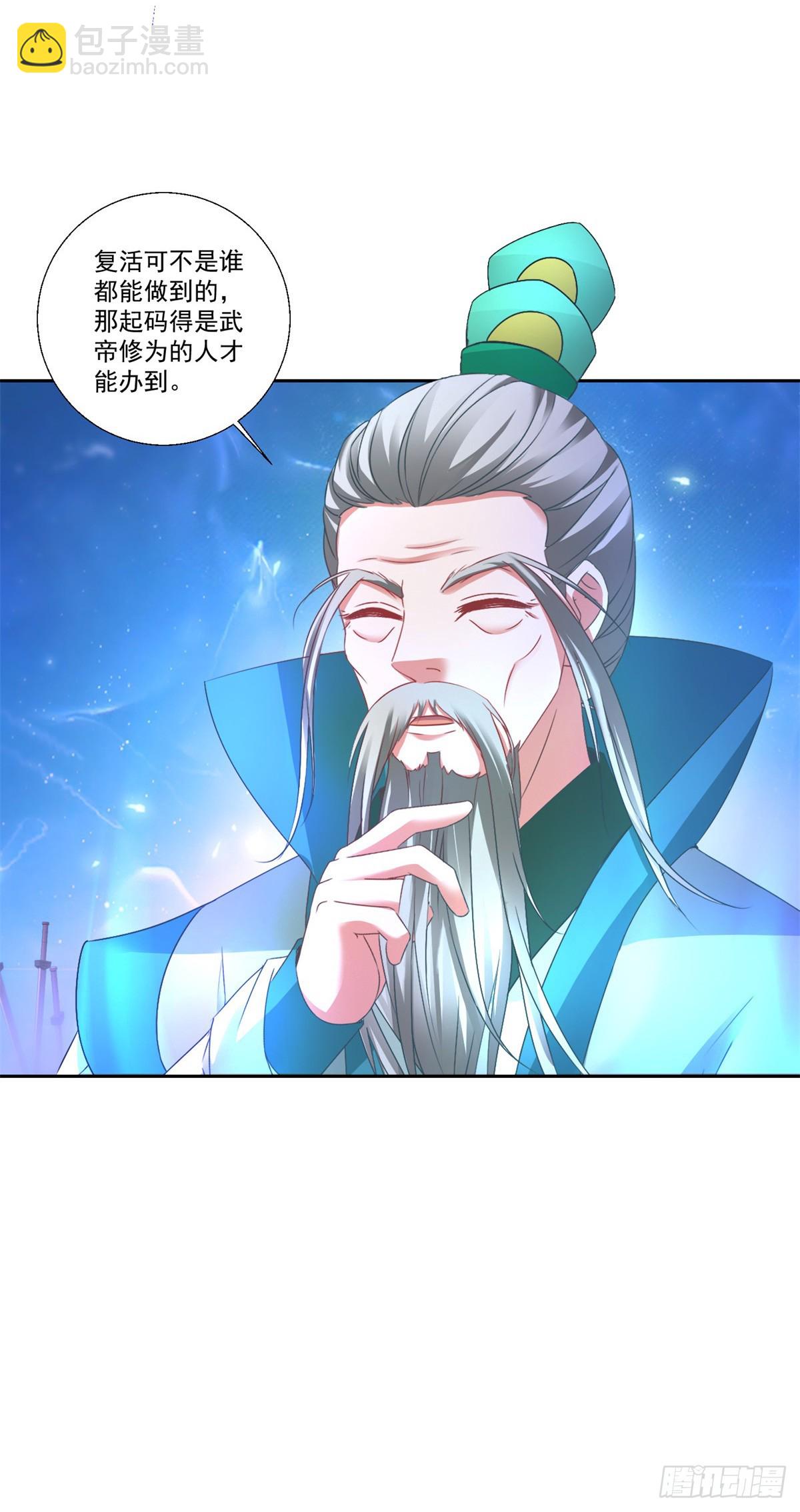 第293话 你能复活么-第294话
