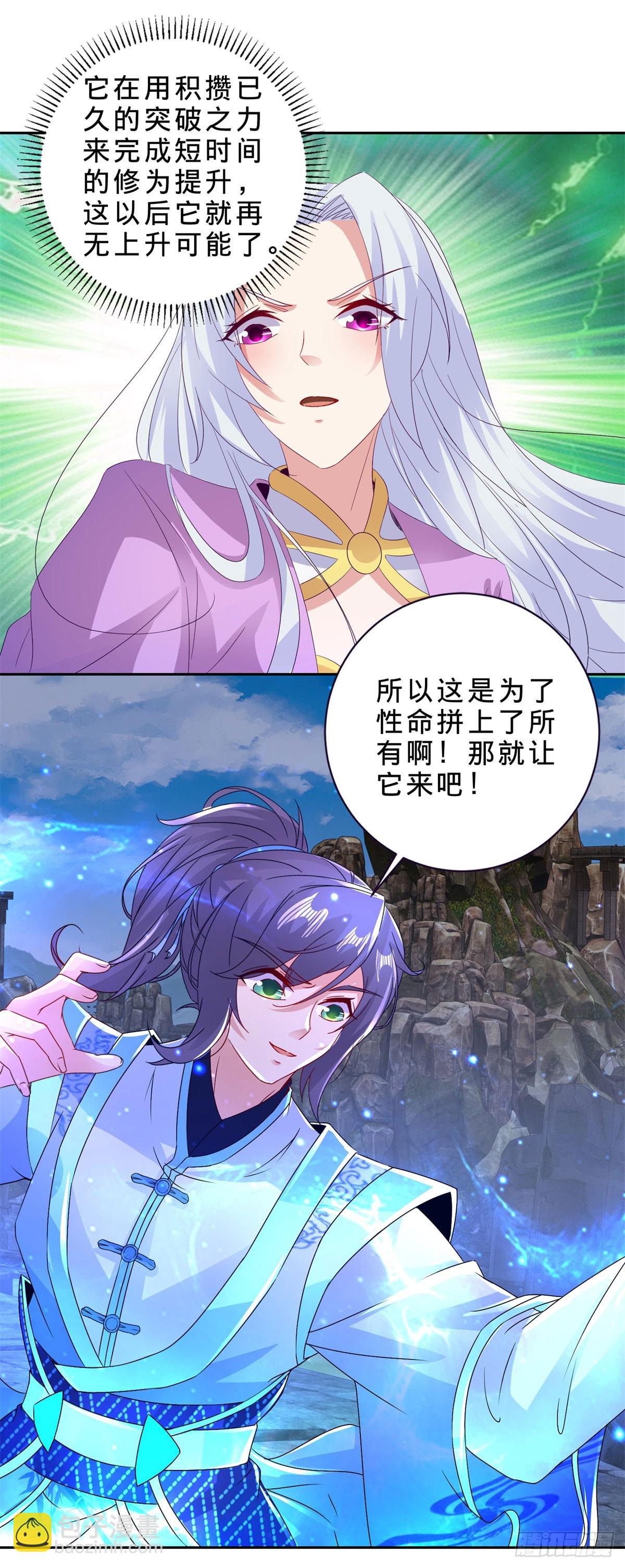 第297话 杀死狮心猿-第298话