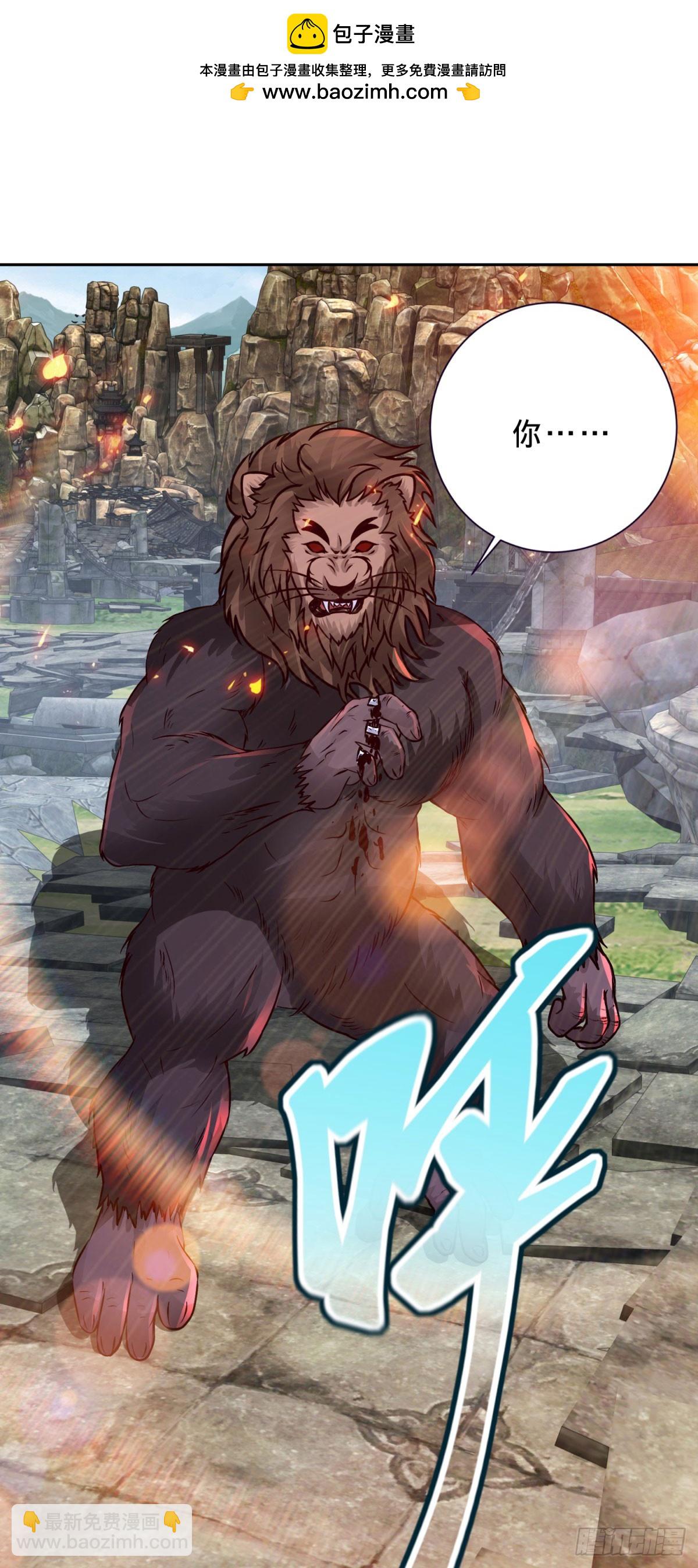 第297话 杀死狮心猿-第298话
