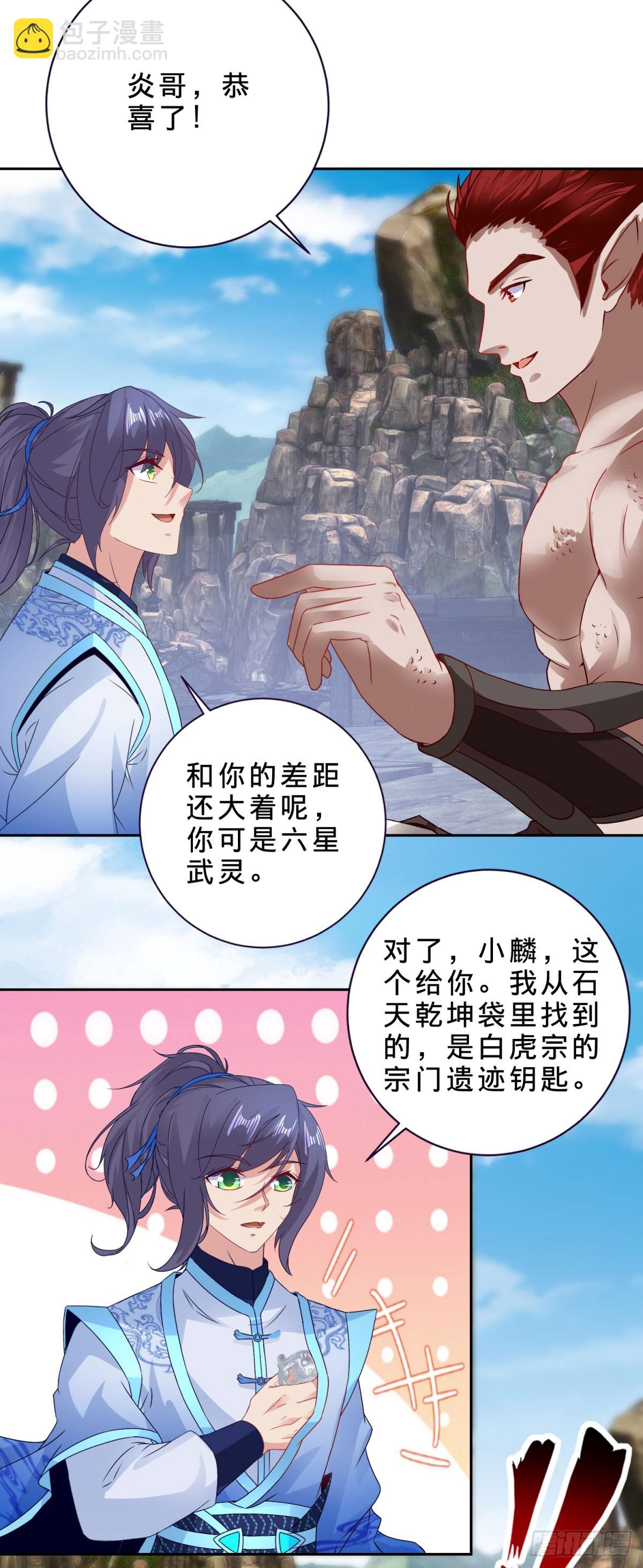 第297话 杀死狮心猿-第298话