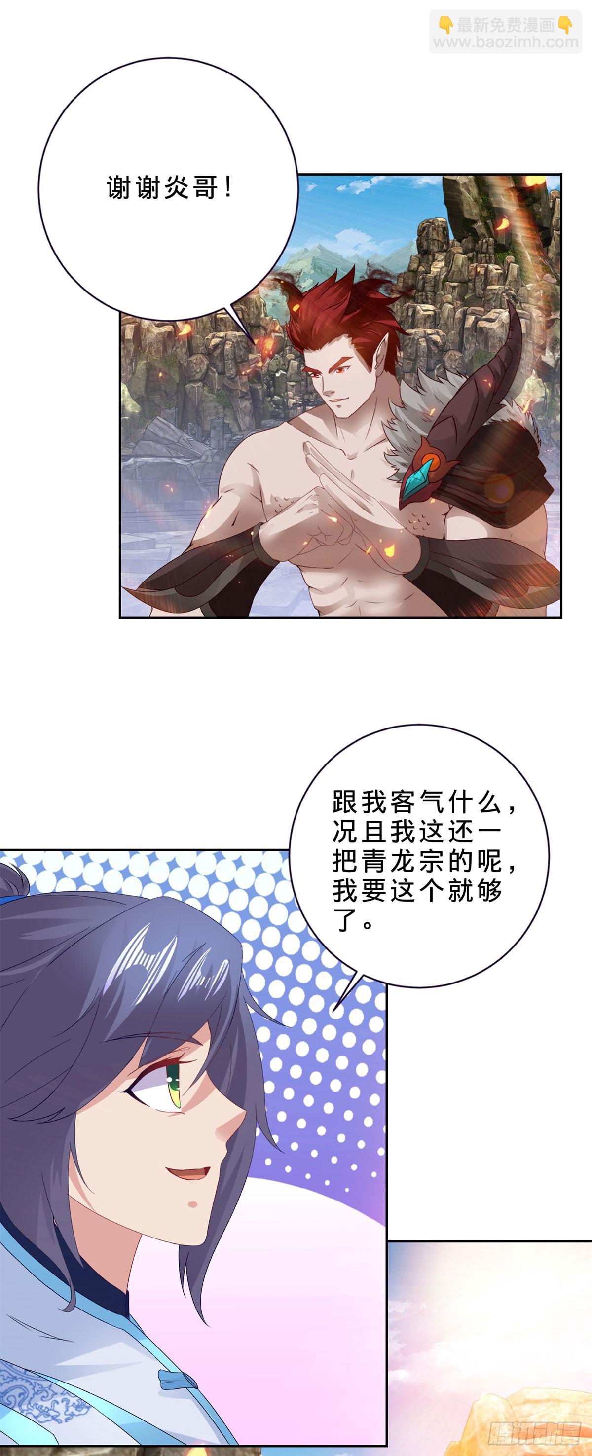 第297话 杀死狮心猿-第298话