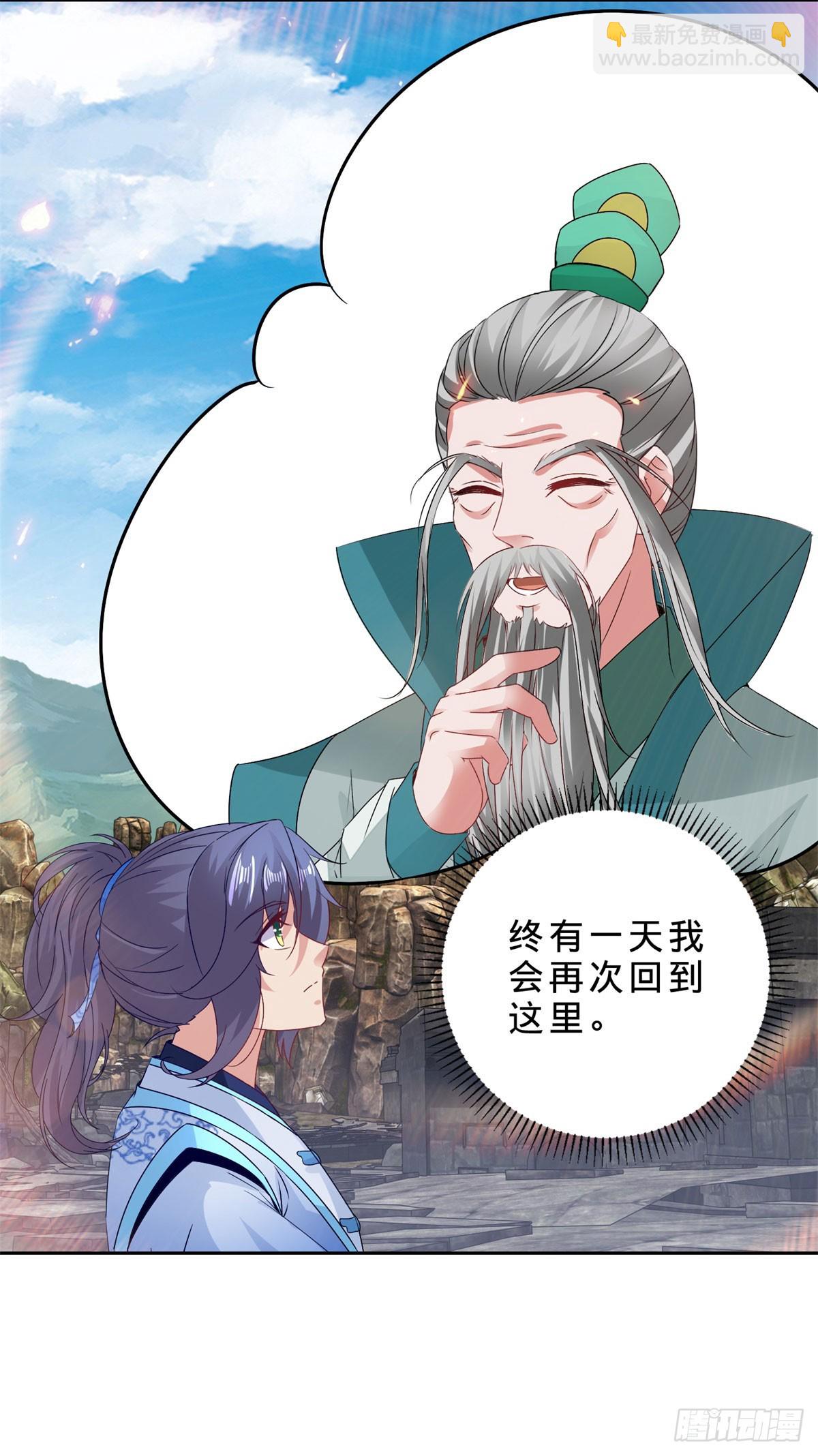 第297话 杀死狮心猿-第298话
