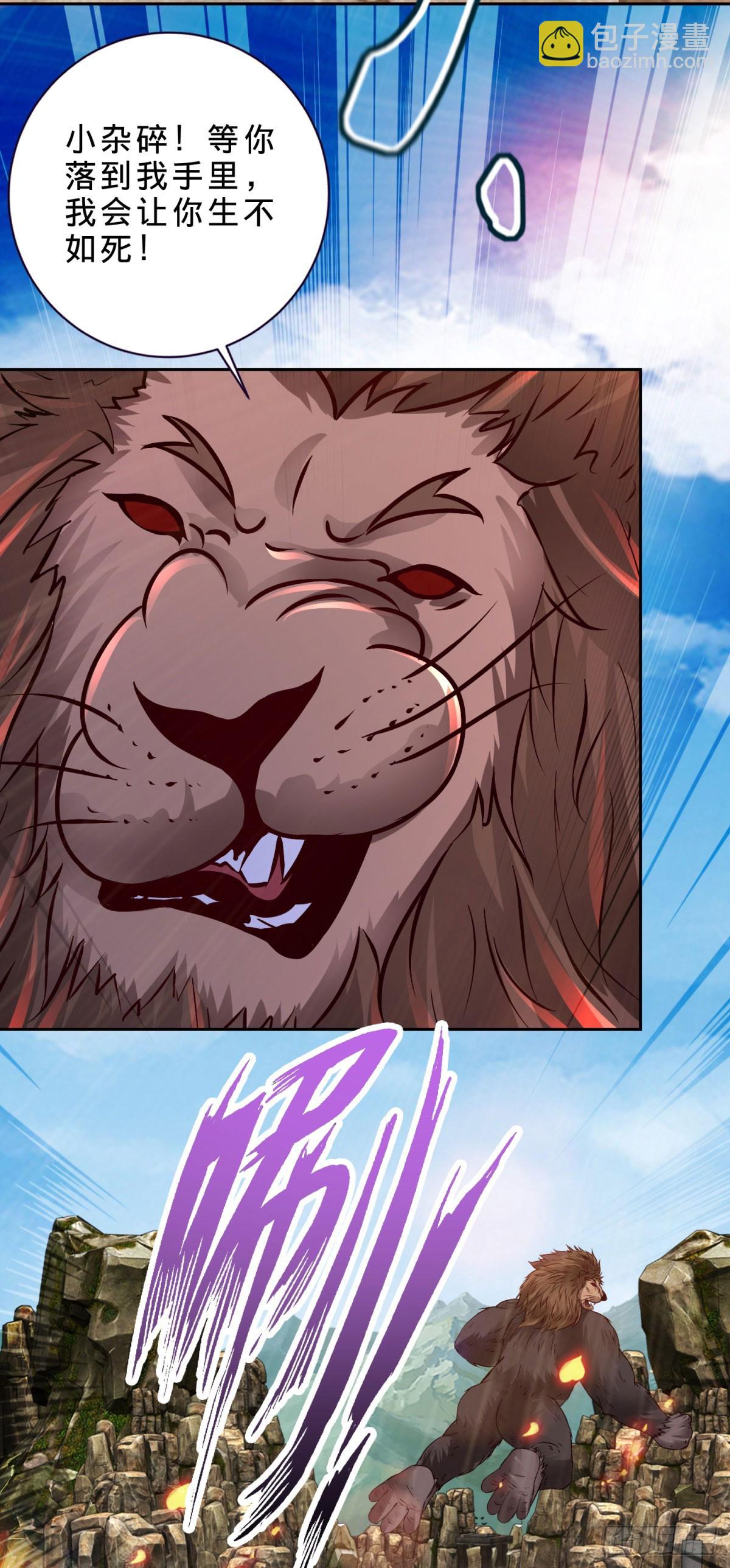 第297话 杀死狮心猿-第298话