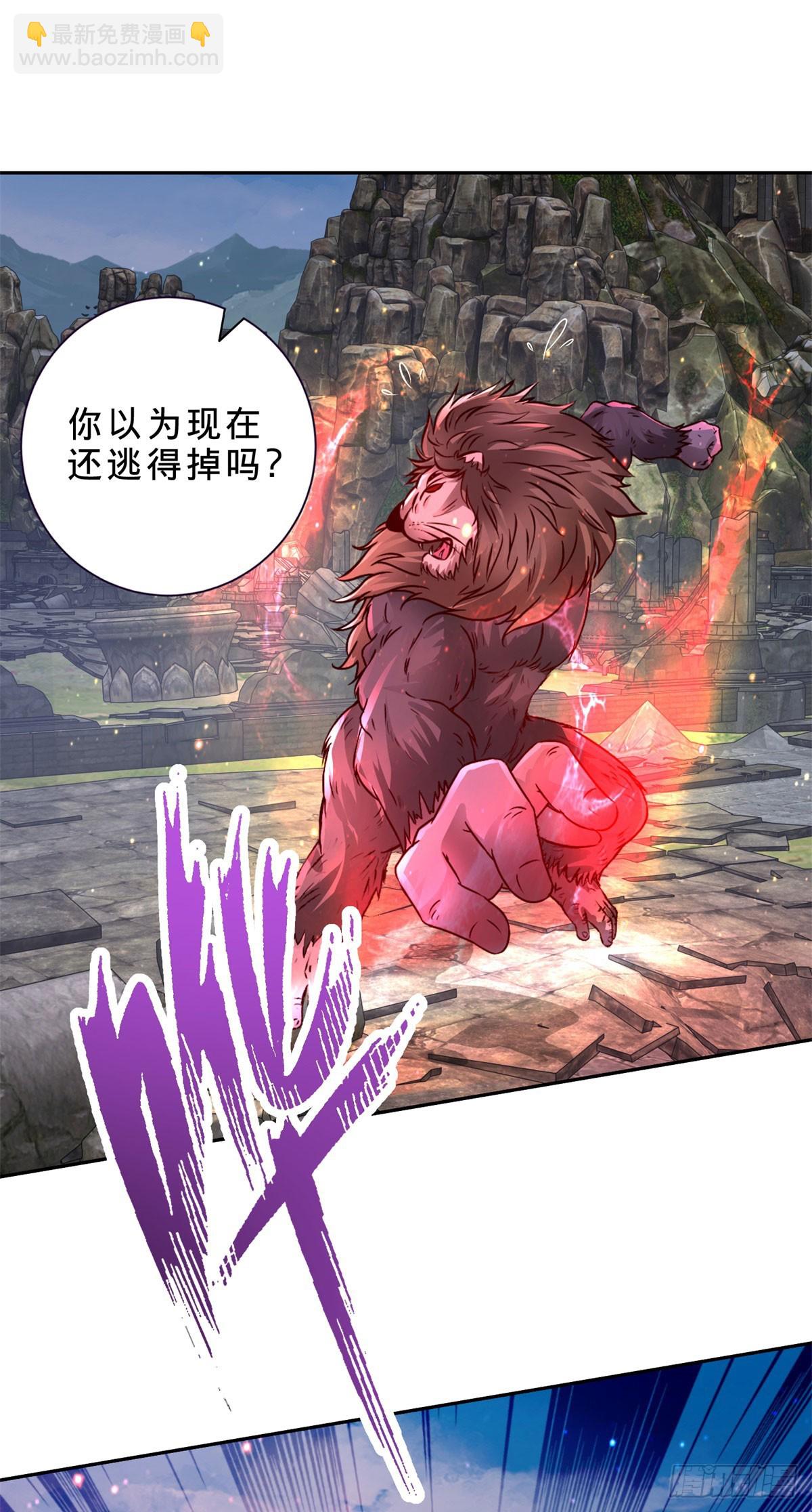 第297话 杀死狮心猿-第298话