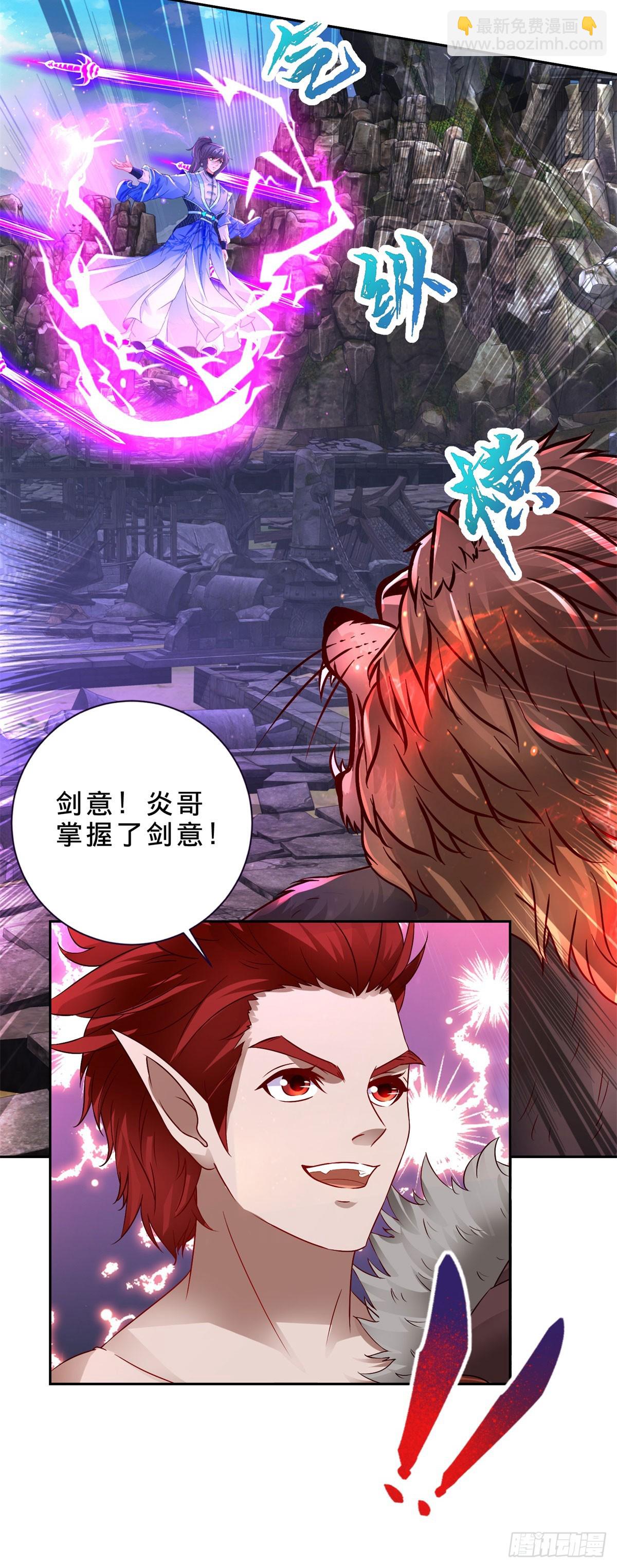 第297话 杀死狮心猿-第298话