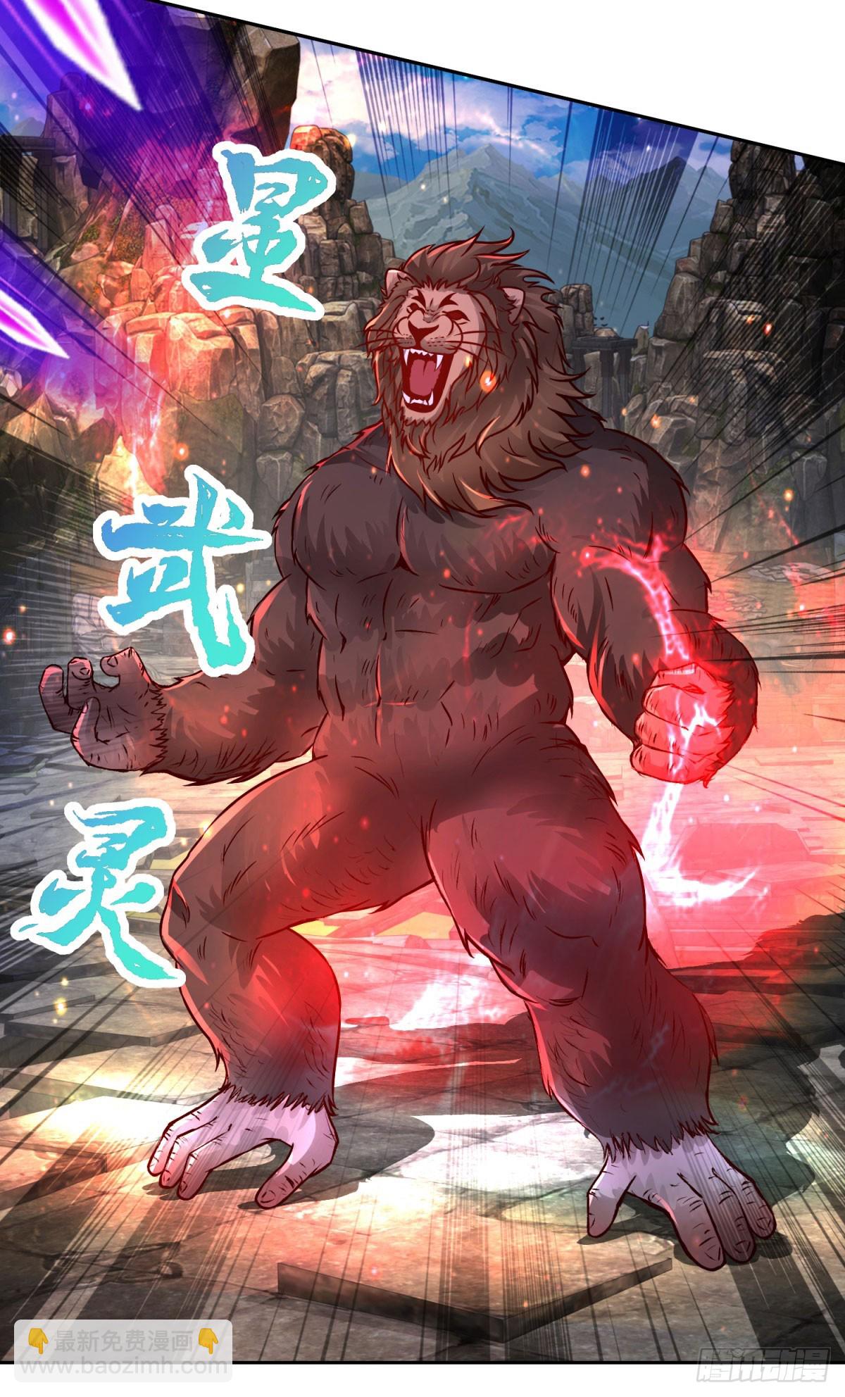 第297话 杀死狮心猿-第298话