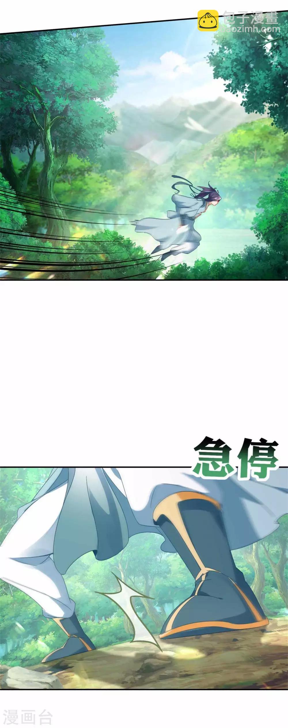 第4话 妖兽山脉-第4话